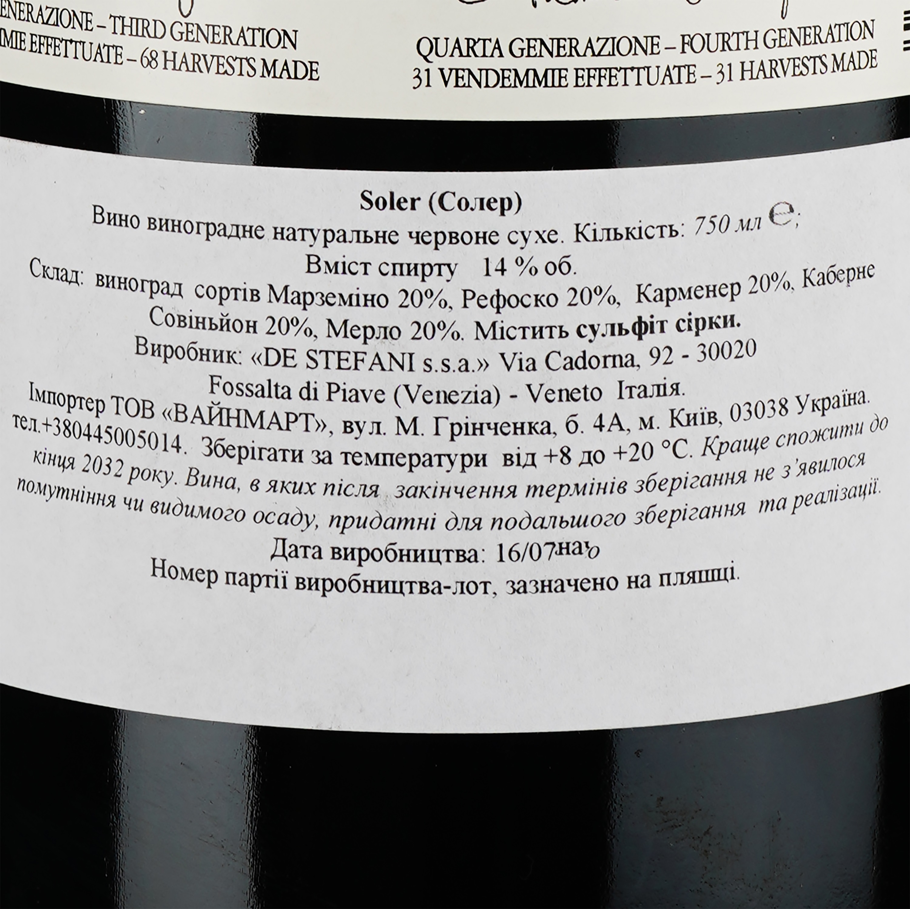 Вино De Stefani Soler Rosso, красное, сухое, 0,75 л - фото 3