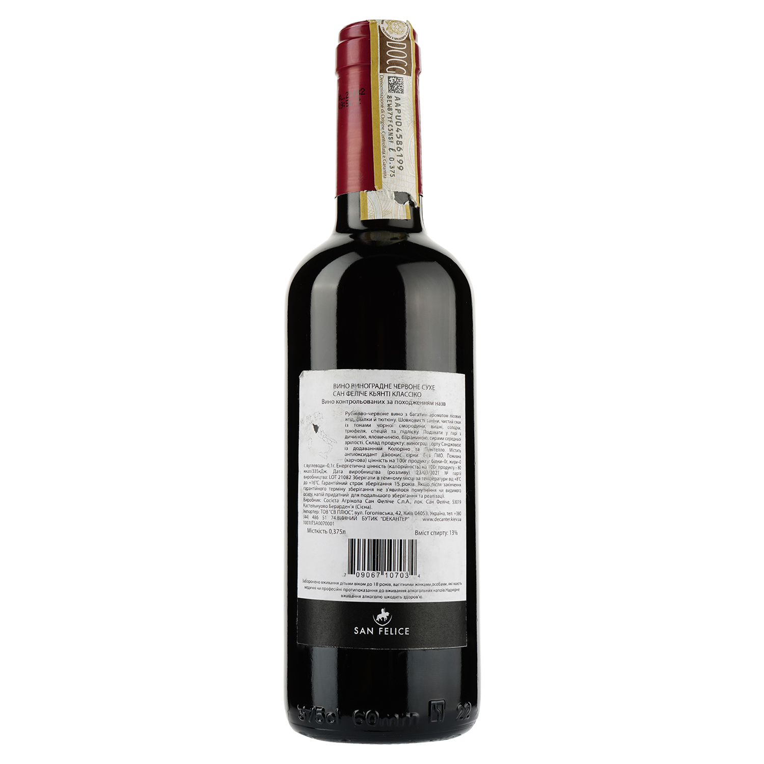 Вино San Felice Chianti Classico DOCG, червоне, сухе, 13% 0,375 л - фото 2