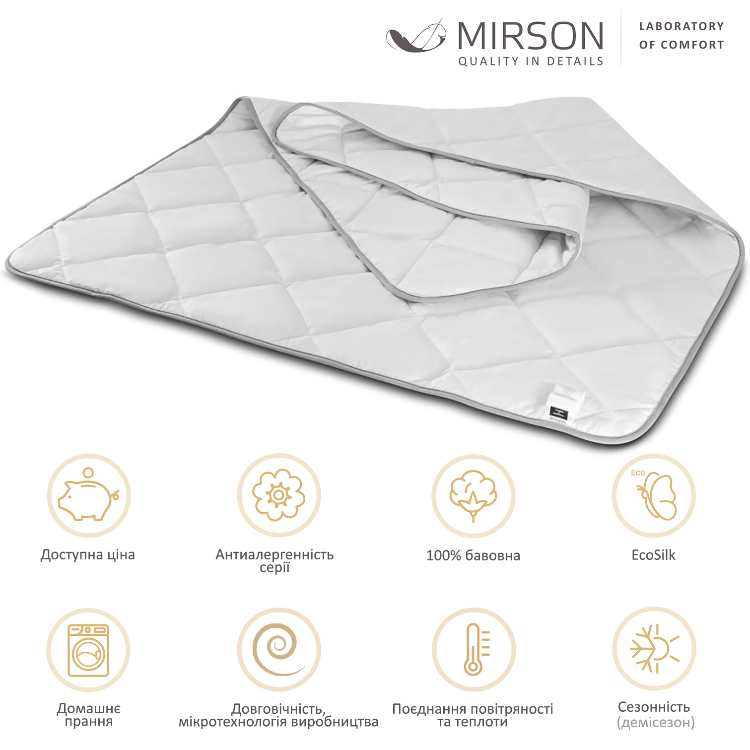 Одеяло антиаллергенное MirSon Bianco EcoSilk №1301, демисезонное, 155x215 см, белое (237053857) - фото 5