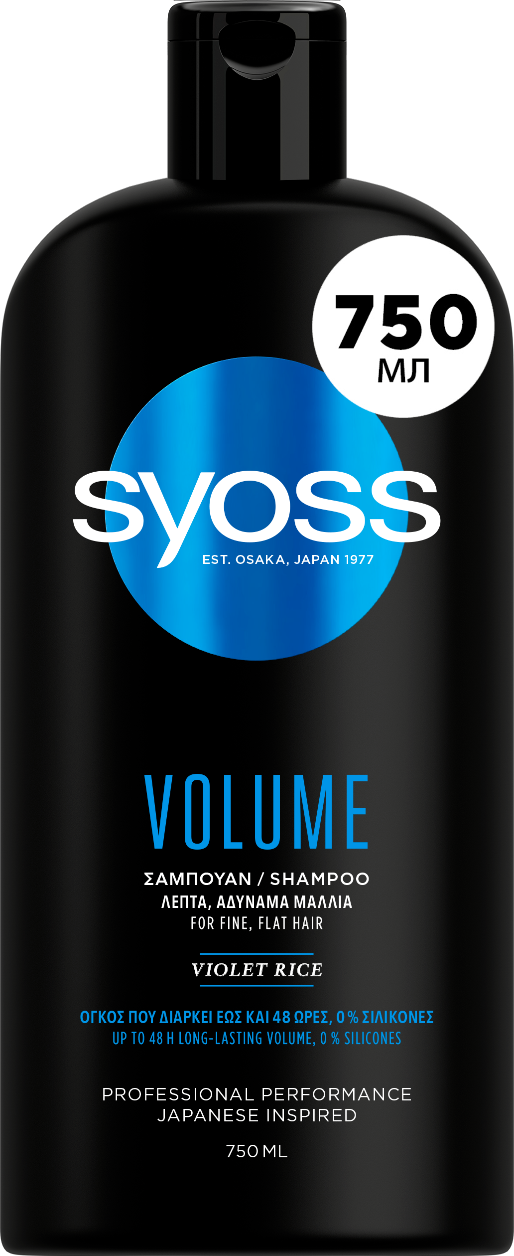 Шампунь для тонких волос без объема Syoss Volume Lift, 750 мл - фото 1