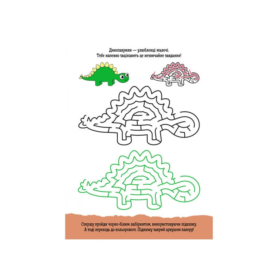Розвиваючий зошит Видавництво Ранок ДжоIQ Кольорові лабіринти. Візьми з собою в дорогу - фото 4