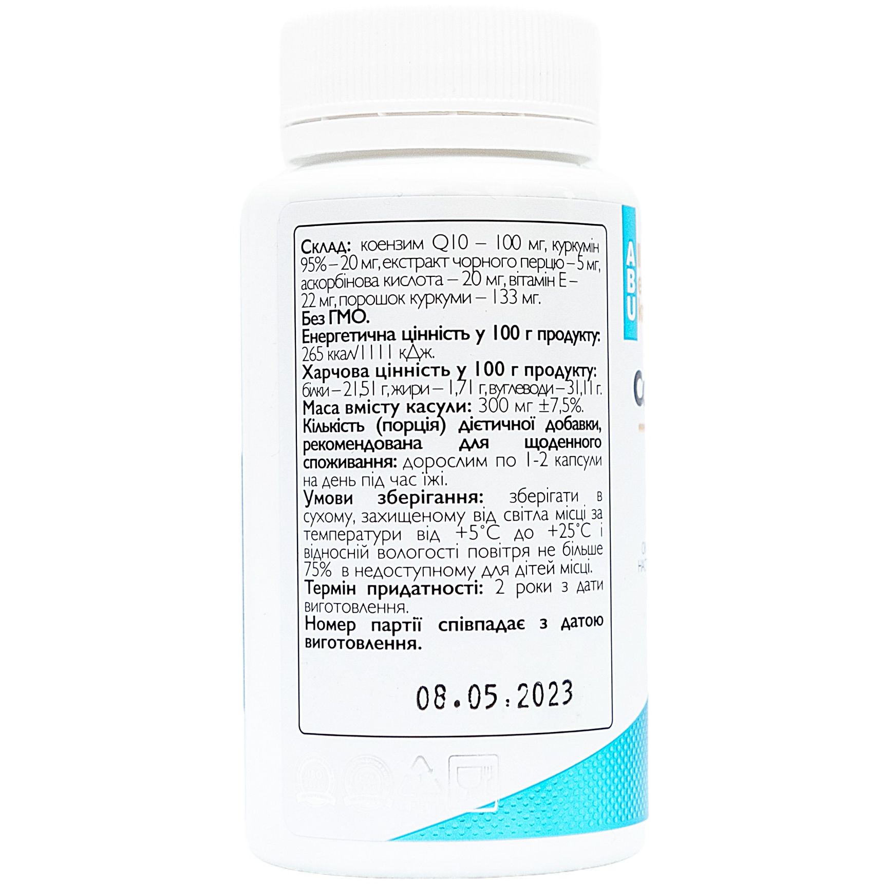 Коензим CoQ10 All be Ukraine з куркуміном і біоперином 60 капсул (ABU-02035) - фото 2