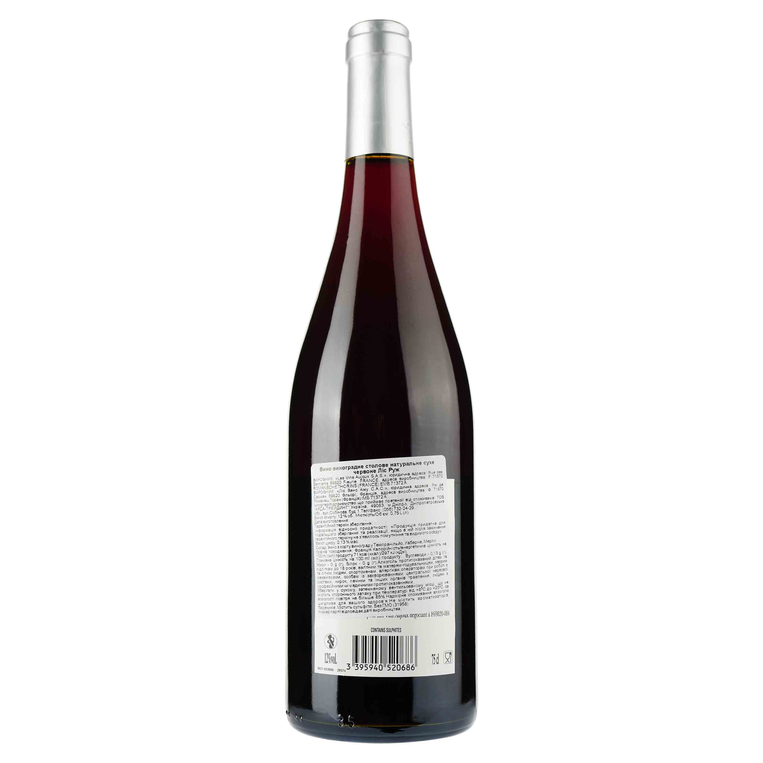 Вино Aujoux Lys Rouge, красное, сухое, 12%, 0,75 л (665248) - фото 2