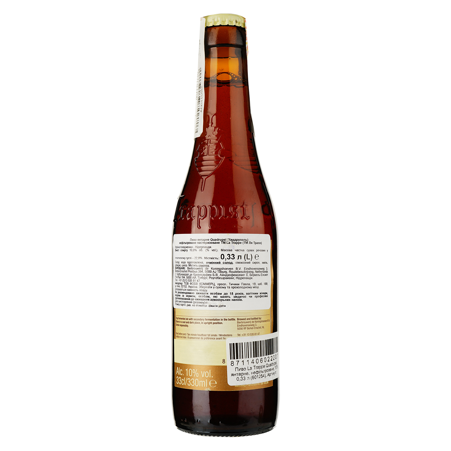 Пиво La Trappe Quadrupel, янтарное, нефильтрованное, 10%, 0,33 л (601254) - фото 2