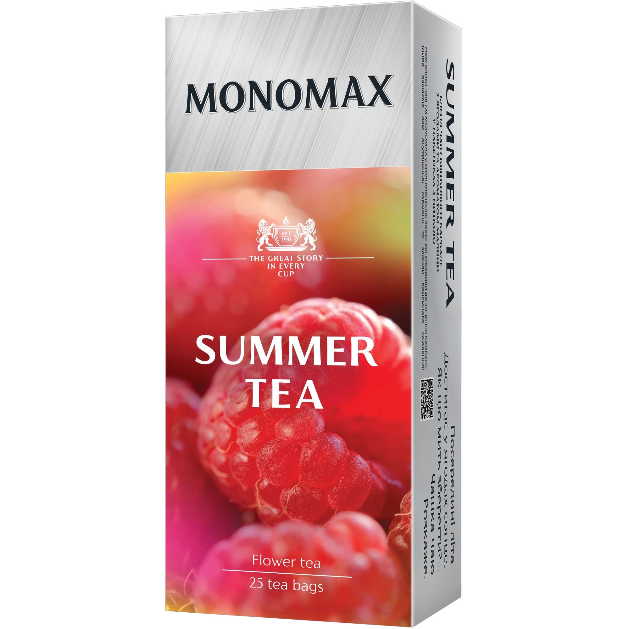 Чай фруктово-цветочный Monomax Summer Tea 50 г (25 шт. х 2 г) - фото 1