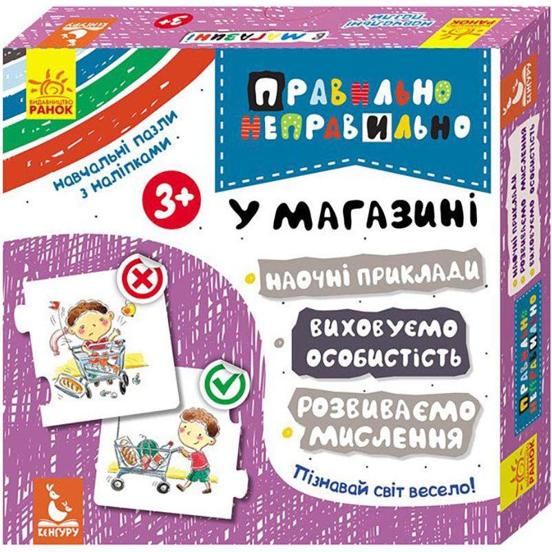 Настольная игра Правильно-неправильно В магазине Ранок 973006 с наклейками - фото 1