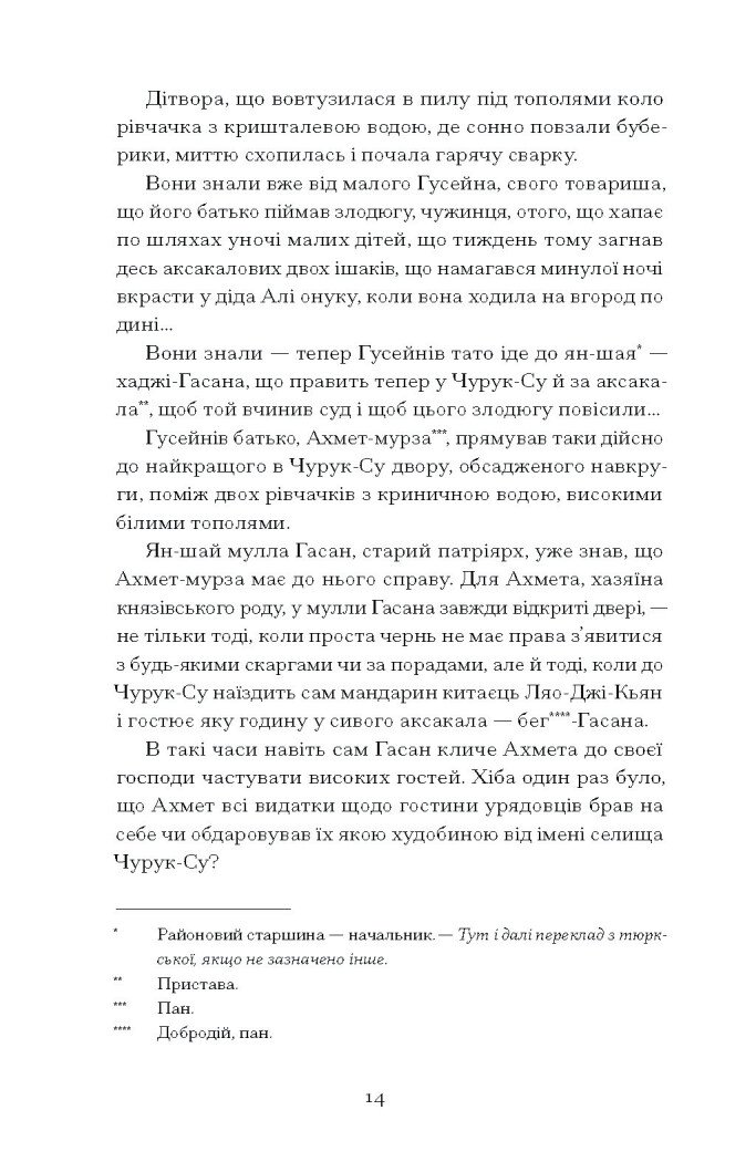 Без стерна: вибрані твори - Досвітній Олесь (СТ902375У) - фото 6