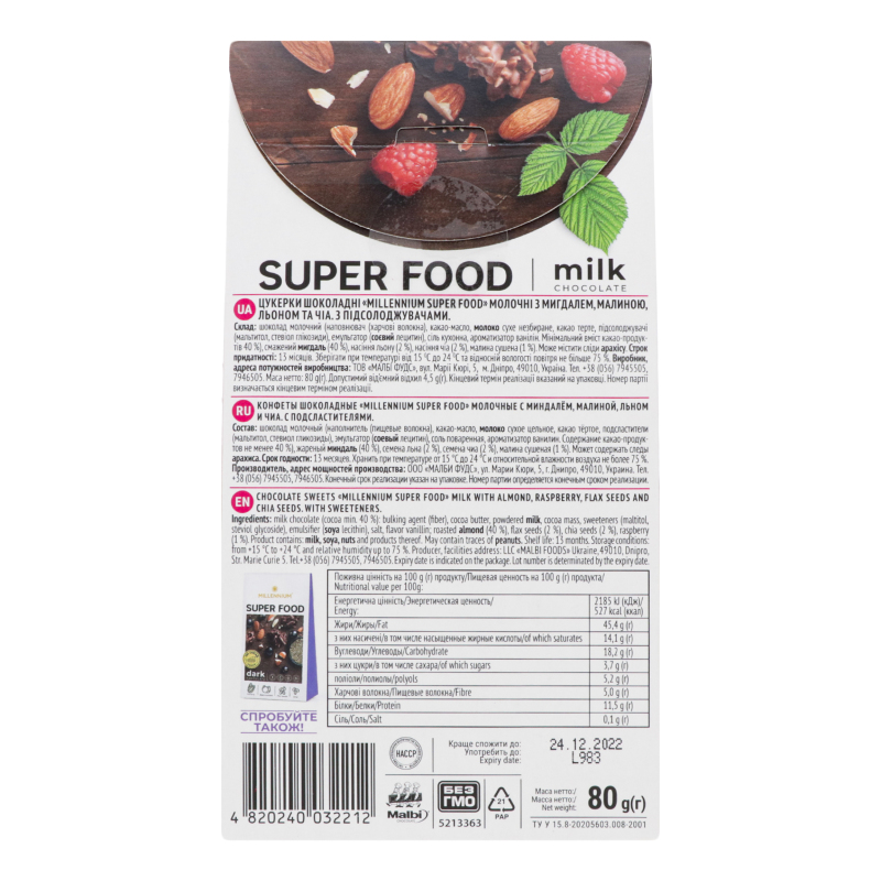 Цукерки Millennium Super Food з мигдалем, малиною, льоном та чіа 80 г - фото 2