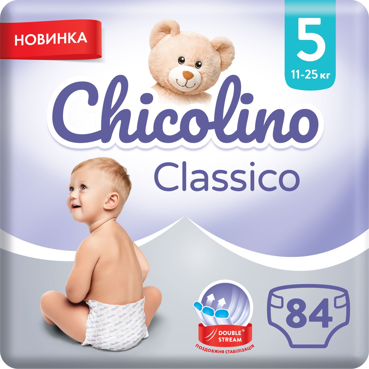 Набір підгузків Chicolino Classico 5 (11-25 кг), 84 шт. (2 уп. по 42 шт.) - фото 1