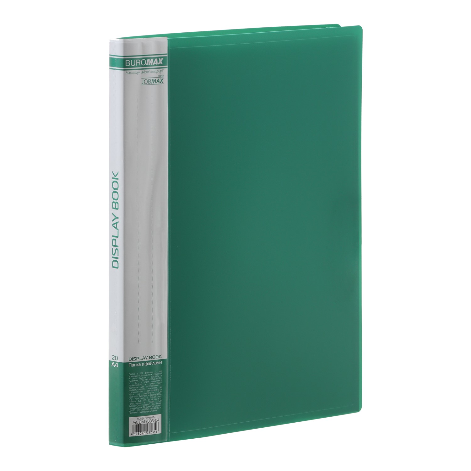 Папка з 20 файлами Buromax Jombax А4 зелена (BM.3605-04) - фото 1