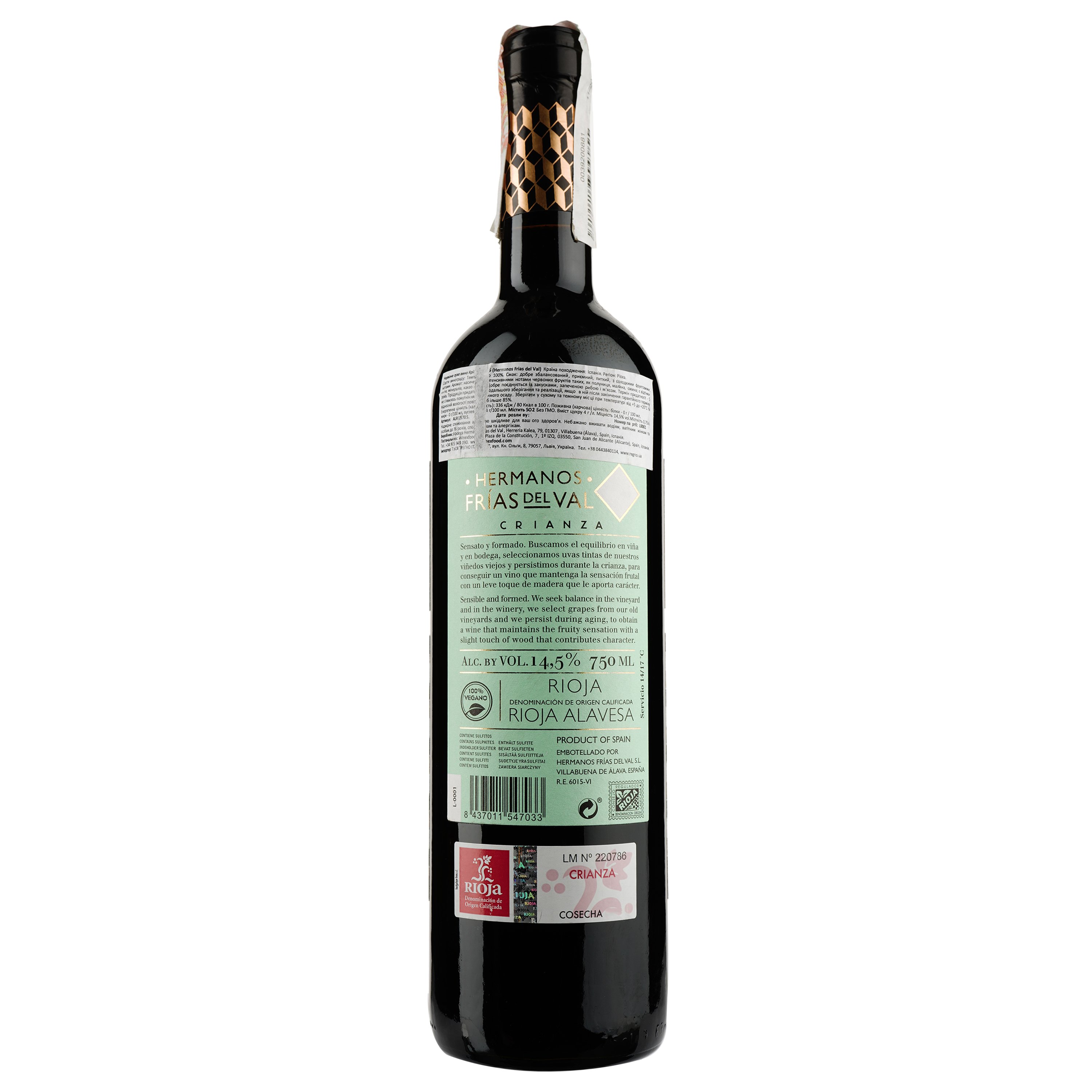 Вино Hermanos Frias del Val Crianza, 12%, 0,75 л (ALR15705) - фото 2