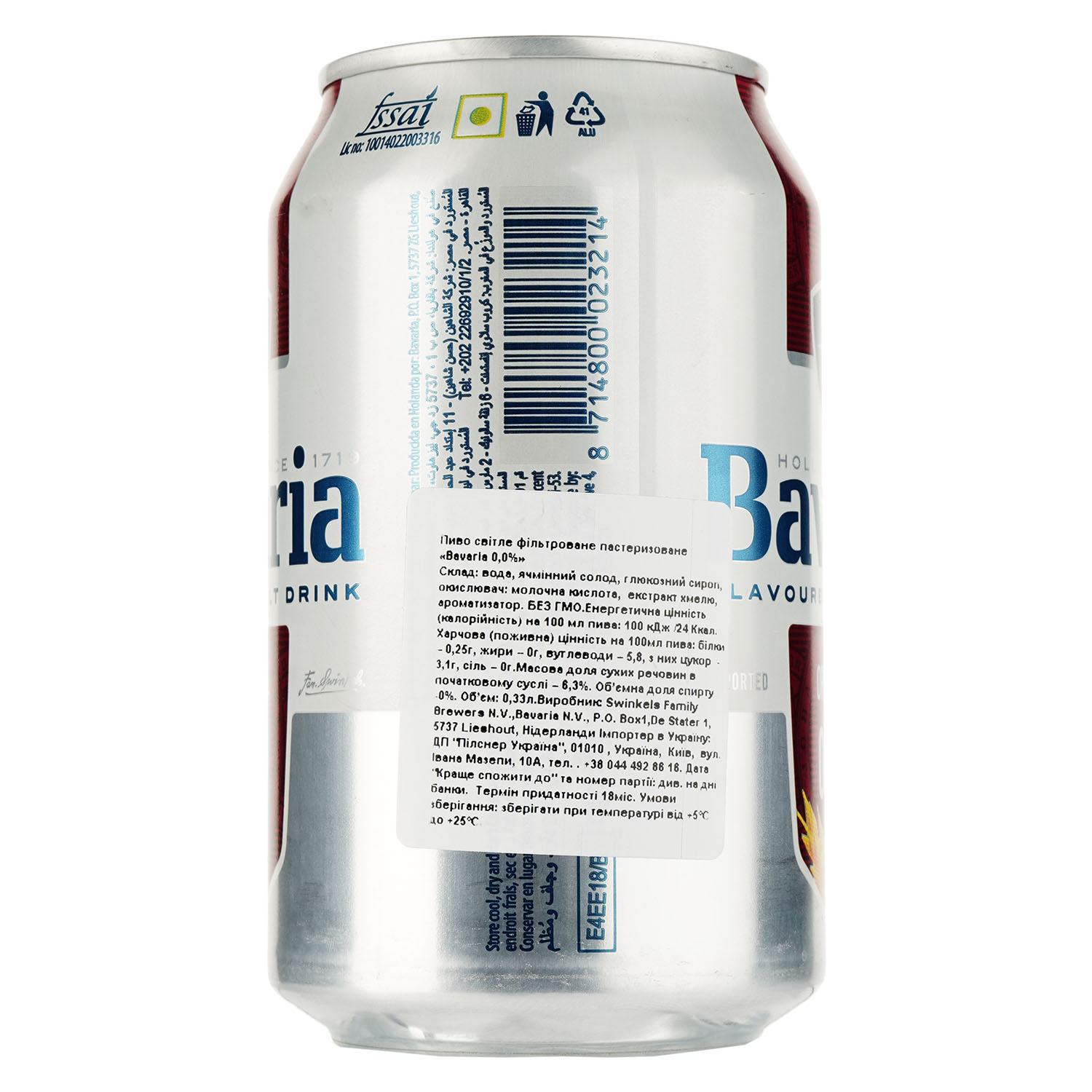 Пиво Bavaria, безалкогольное, ж/б, 0,33 л - фото 2