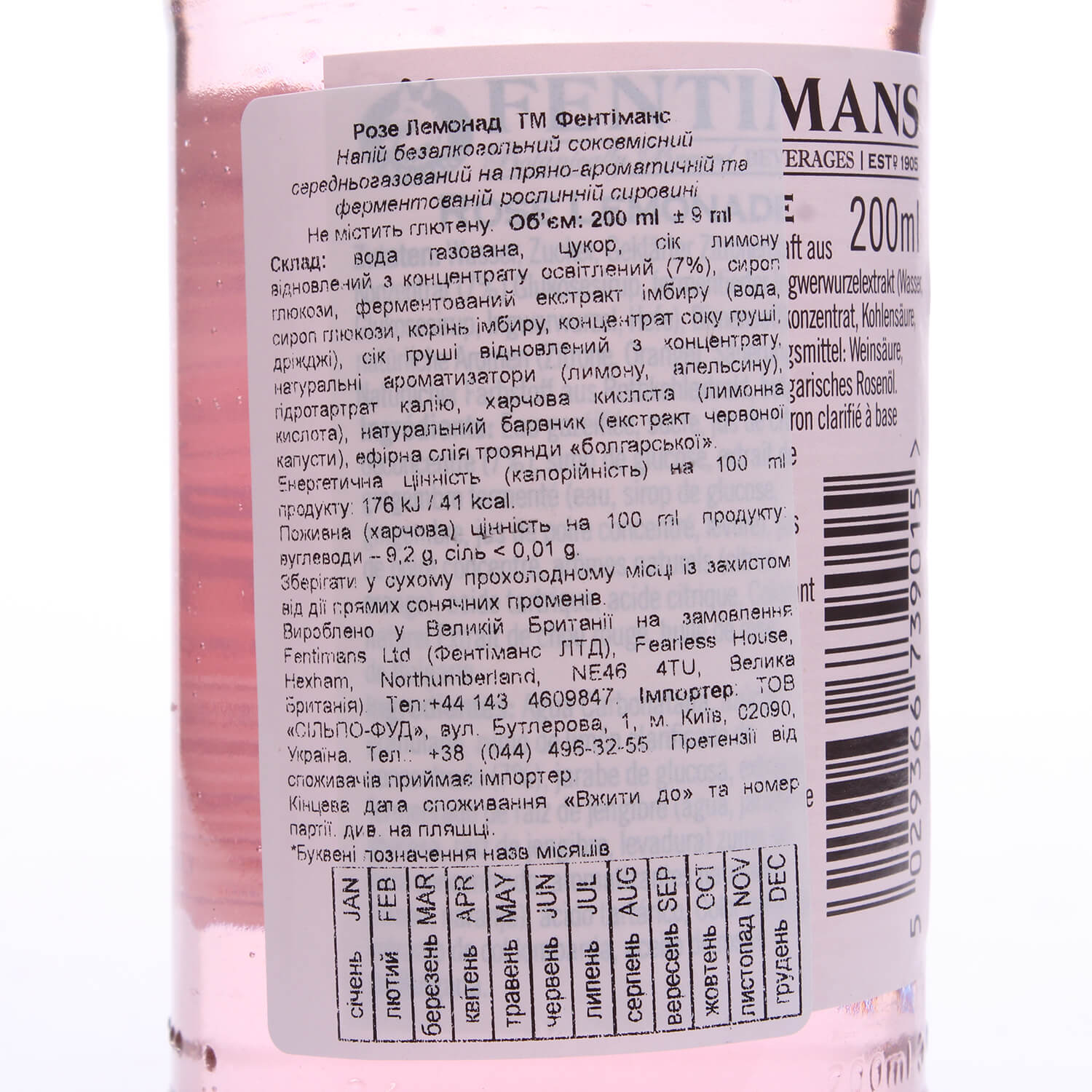 Напиток Fentimans Rose Lemonade безалкогольный 200 мл (799375) - фото 2