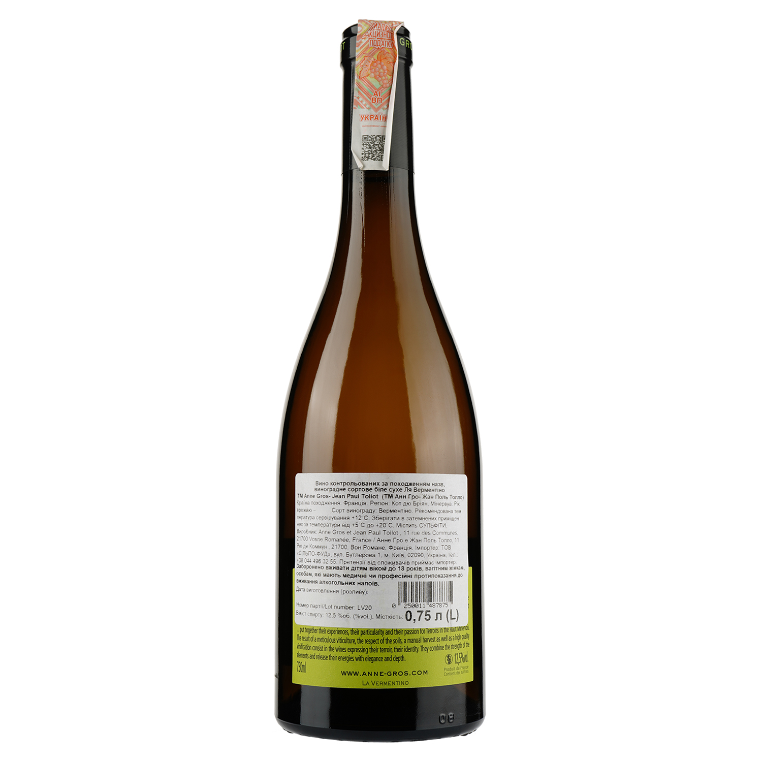 Вино Domaine Anne Gros&Jean-Paul Tollot Vermentino Cotes du Brian, біле, сухе, 11%, 0,75 л (812103) - фото 2