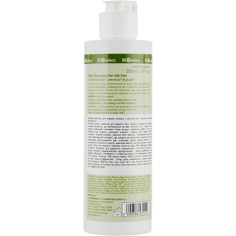 Шампунь BIOselect Olive Shampoo для Normal Dry Hair 200 мл - фото 2