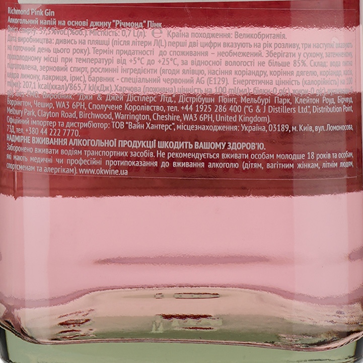 Джин Richmond Pink Gin, 37,5%, 0,7 л - фото 4