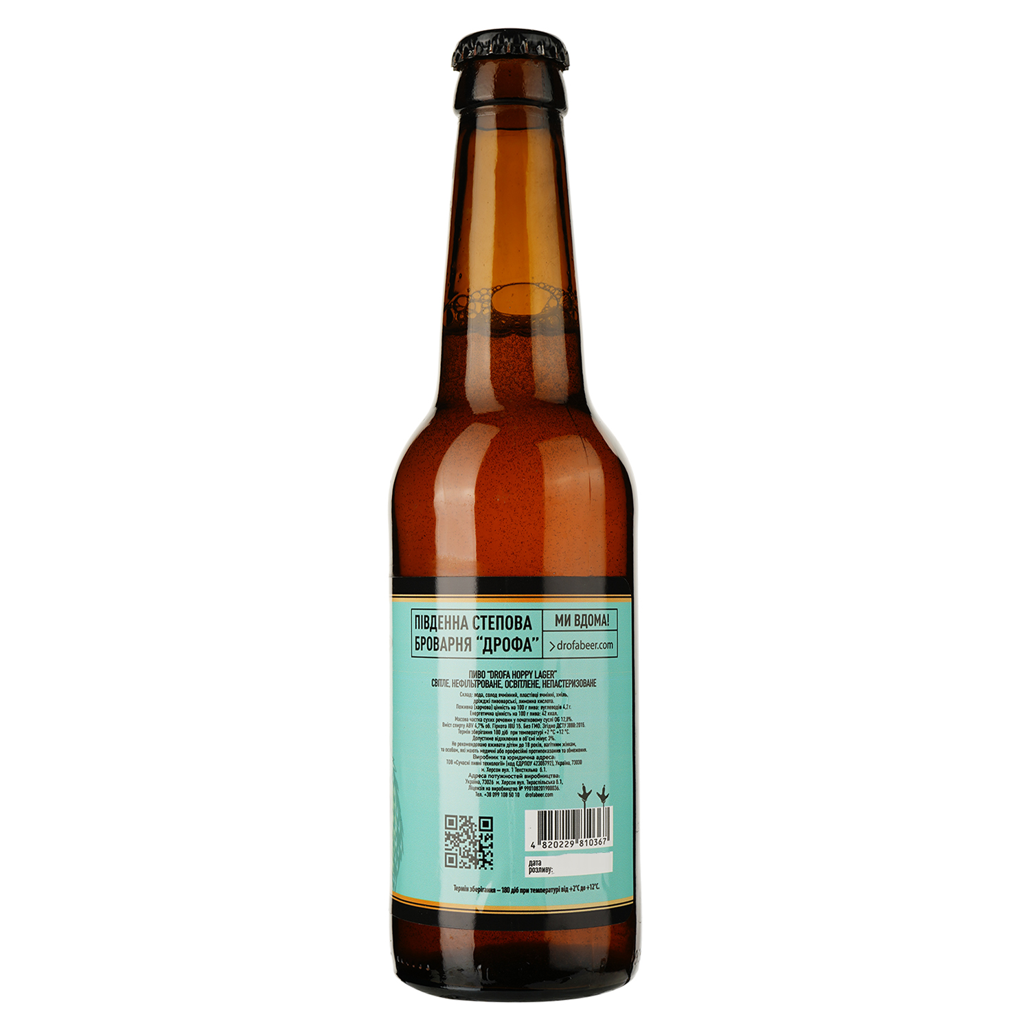 Пиво Дрофа Hoppy Lager нефильтрованное 4.7% 0.33 л - фото 2