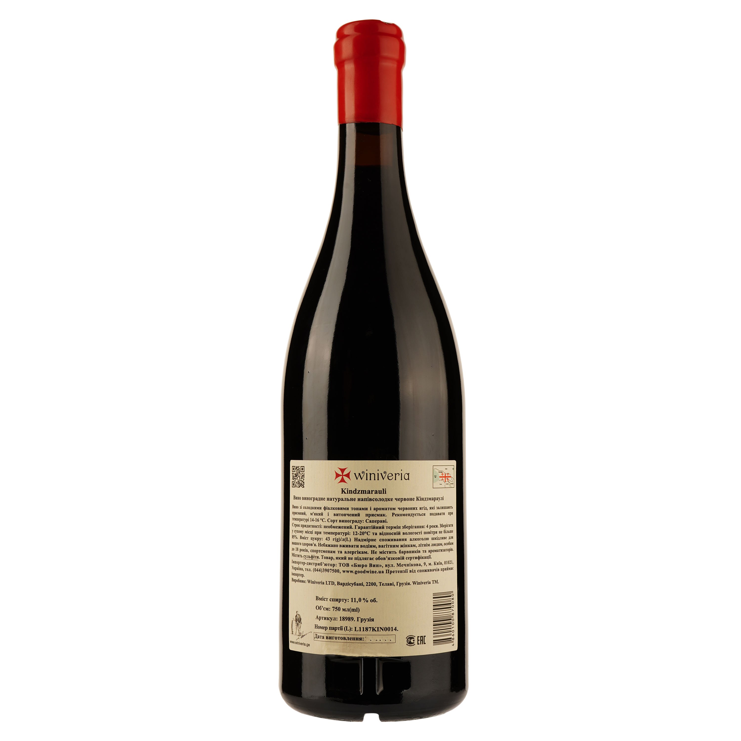 Вино Winiveria Kindzmarauli, красное, полусладкое, 12,5%, 0,75 л (18989) - фото 2