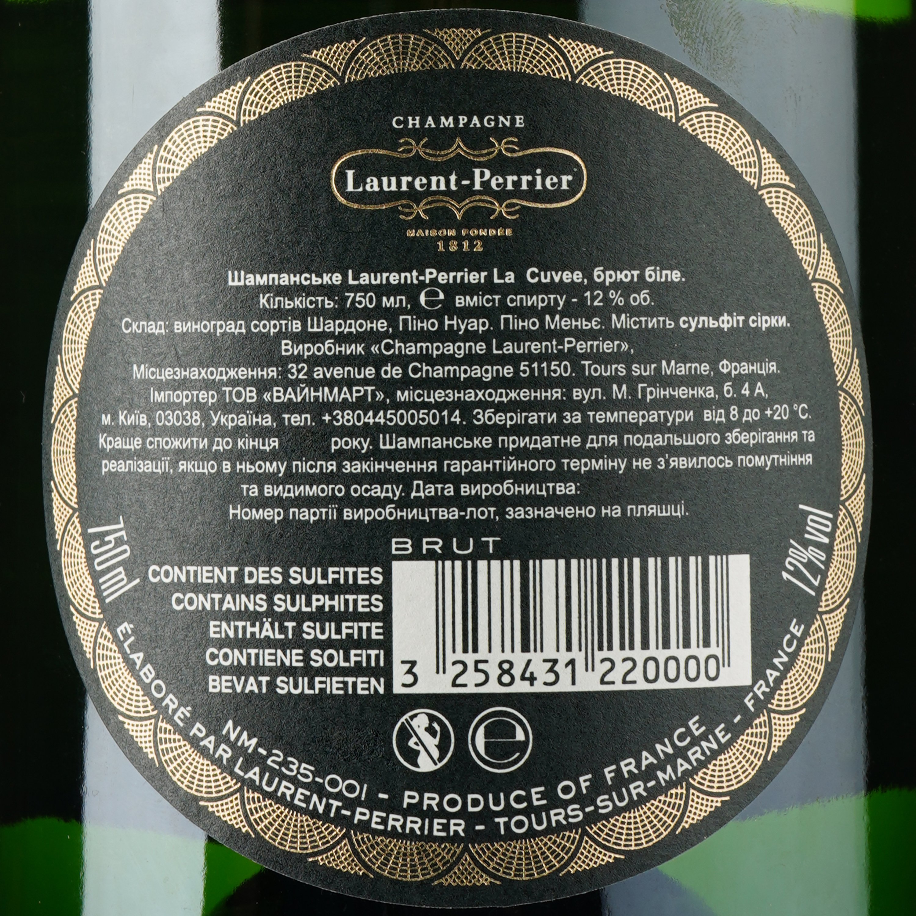 Шампанское Laurent Perrier Brut La Cuvee, белое, сухое, 0,75 л - фото 3