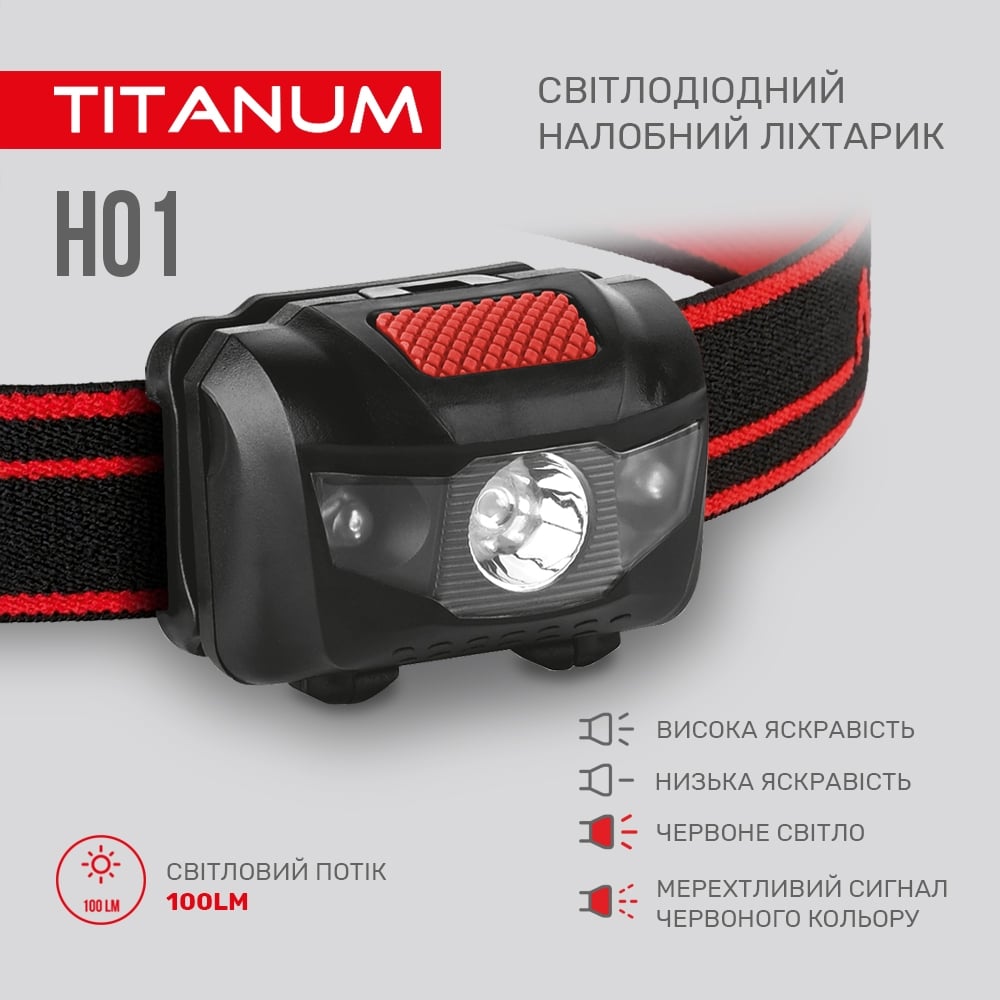 Налобний світлодіодний ліхтарик Titanum TLF-H01 100 Lm 6500 K (TLF-H01) - фото 3