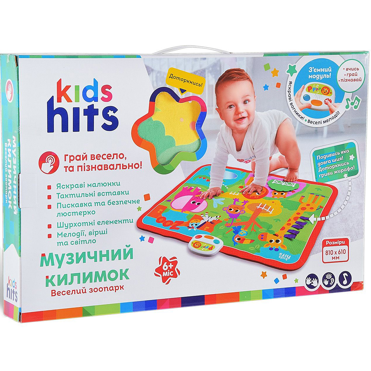 Развивающий музыкальный коврик Kids Hits Веселый зоопарк 81х61 см (KH05/002) - фото 3