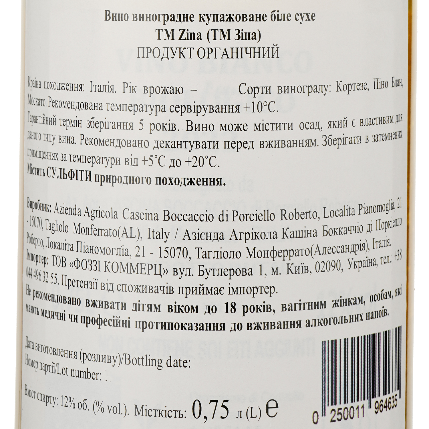Вино Cascina Boccaccio Zina, біле, сухе, 12,5%, 0,75 л - фото 3