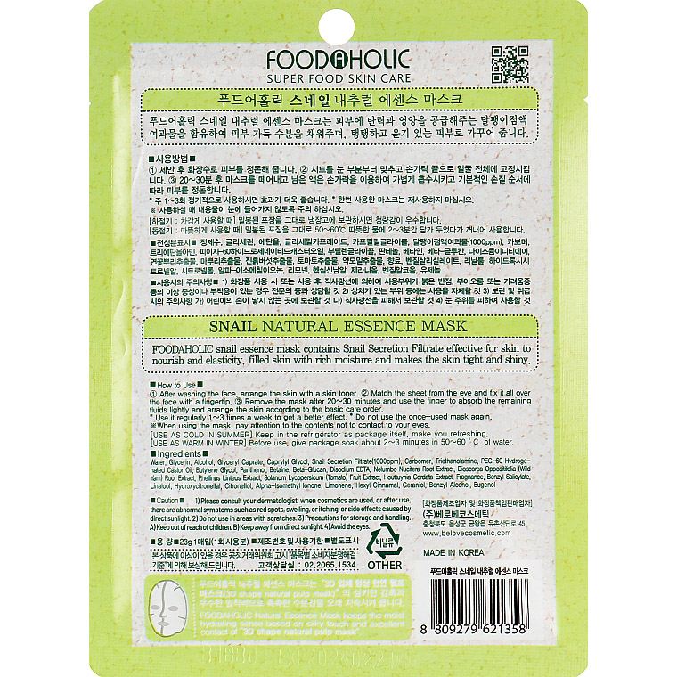 Тканевая 3D-маска для лица Food A Holic Natural Essence Mask Snail с муцином улитки 23 г - фото 2