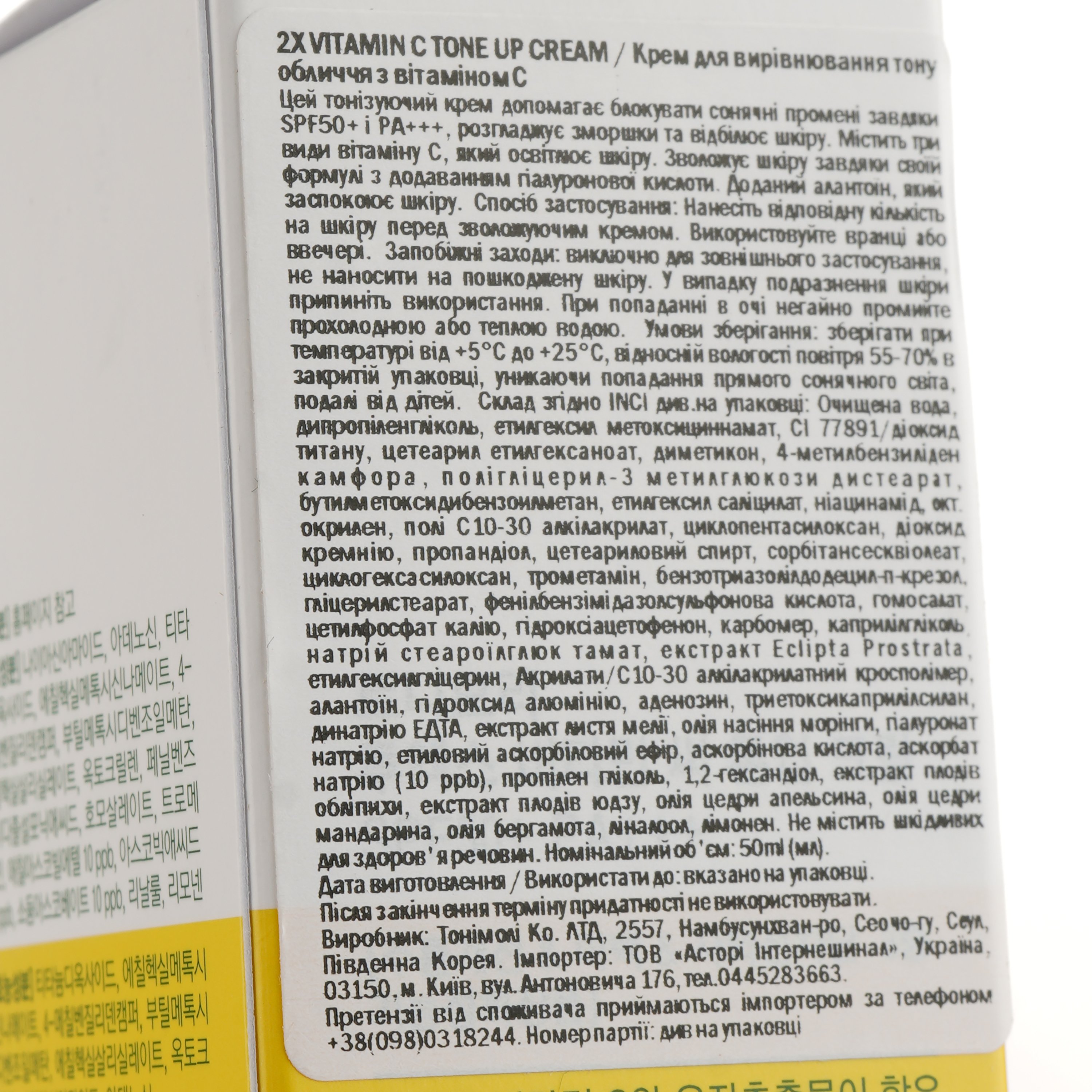 Крем для выравнивания тона лица Tony Moly 2x Vitamin C Tone Up Cream, с витамином С, 50 мл - фото 3