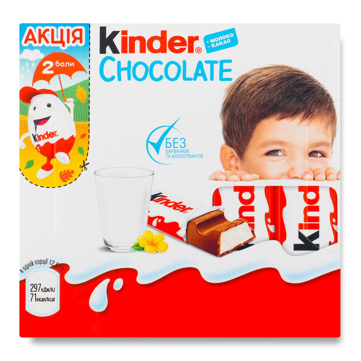 Шоколад Kinder T4, 50 г (29058) - фото 1