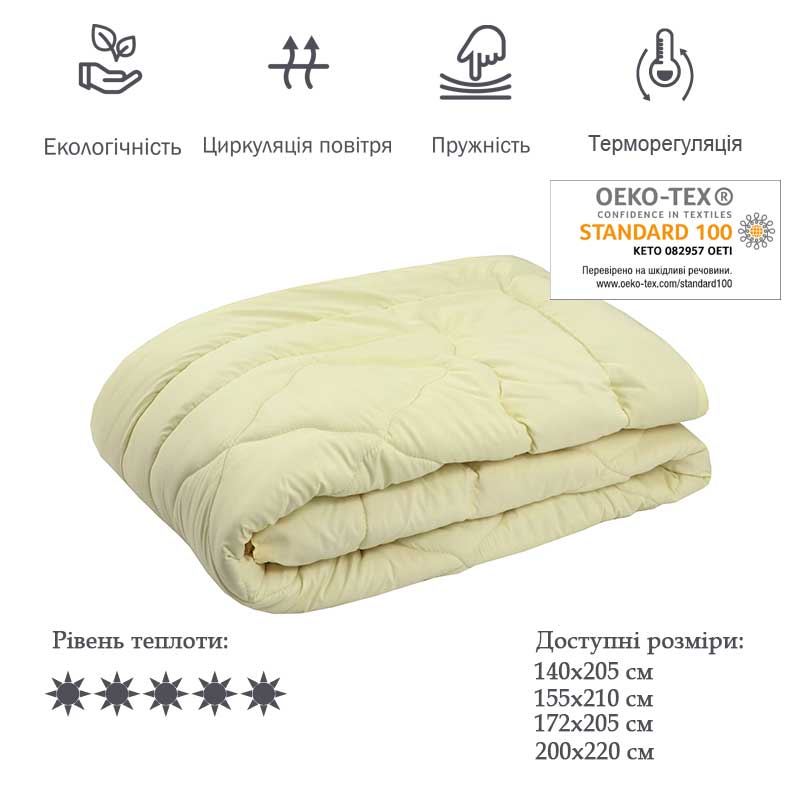 Одеяло шерстяное Руно, евростандарт, 220х200 см, молочный (322.52ШУ_Молочний) - фото 3