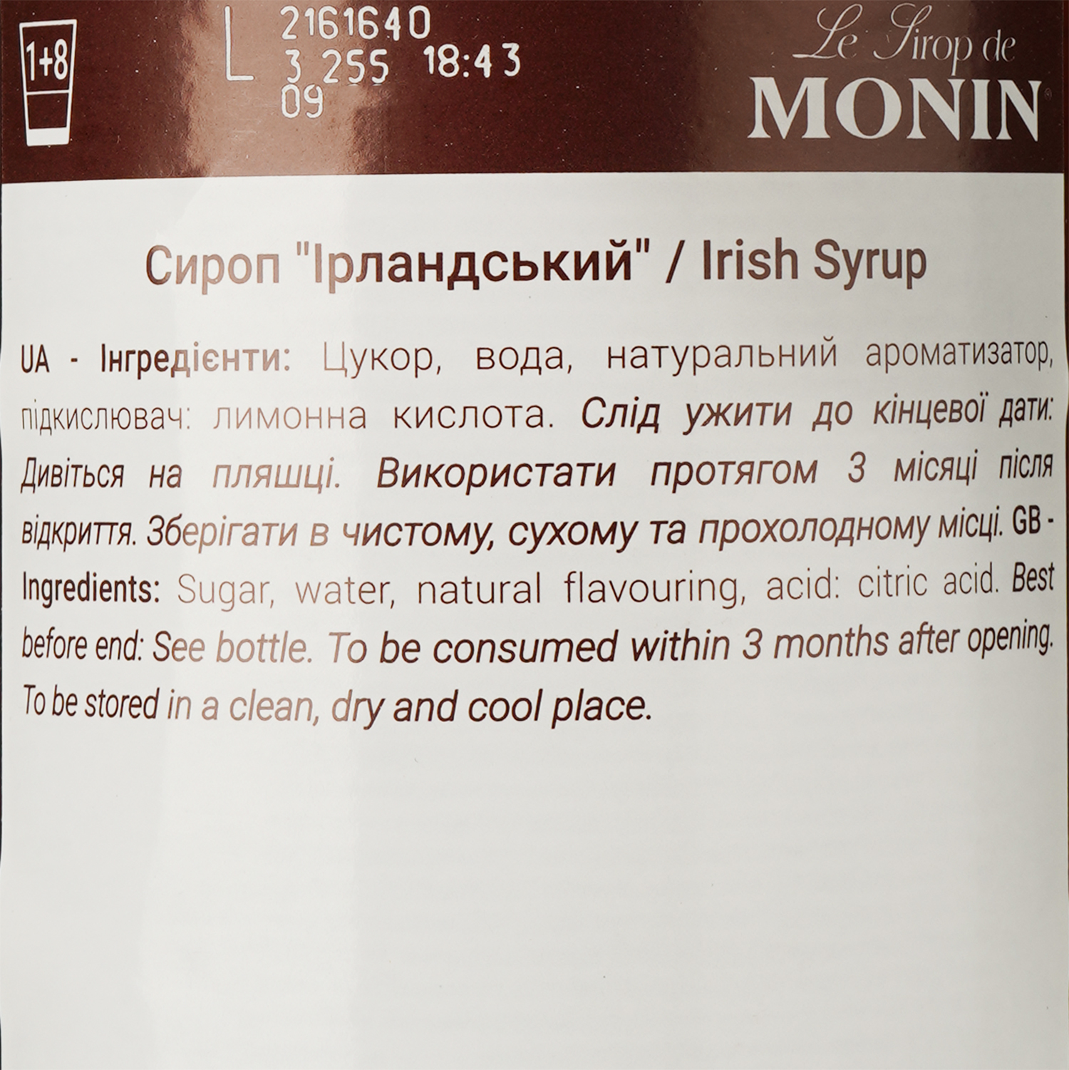 Сироп Monin Ирландский крем, 1 л - фото 3