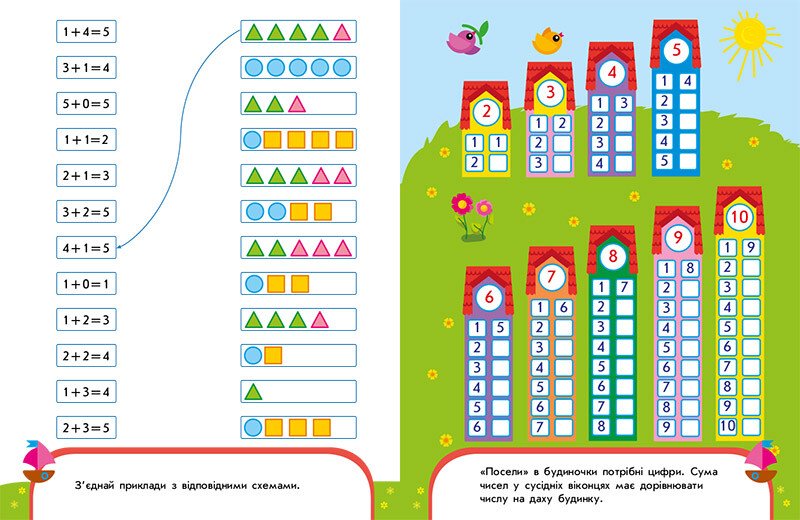 Найкращий тренажер Ранок Пиши-лічи в 5 років - Юлія Каспарова (С1699006У) - фото 3