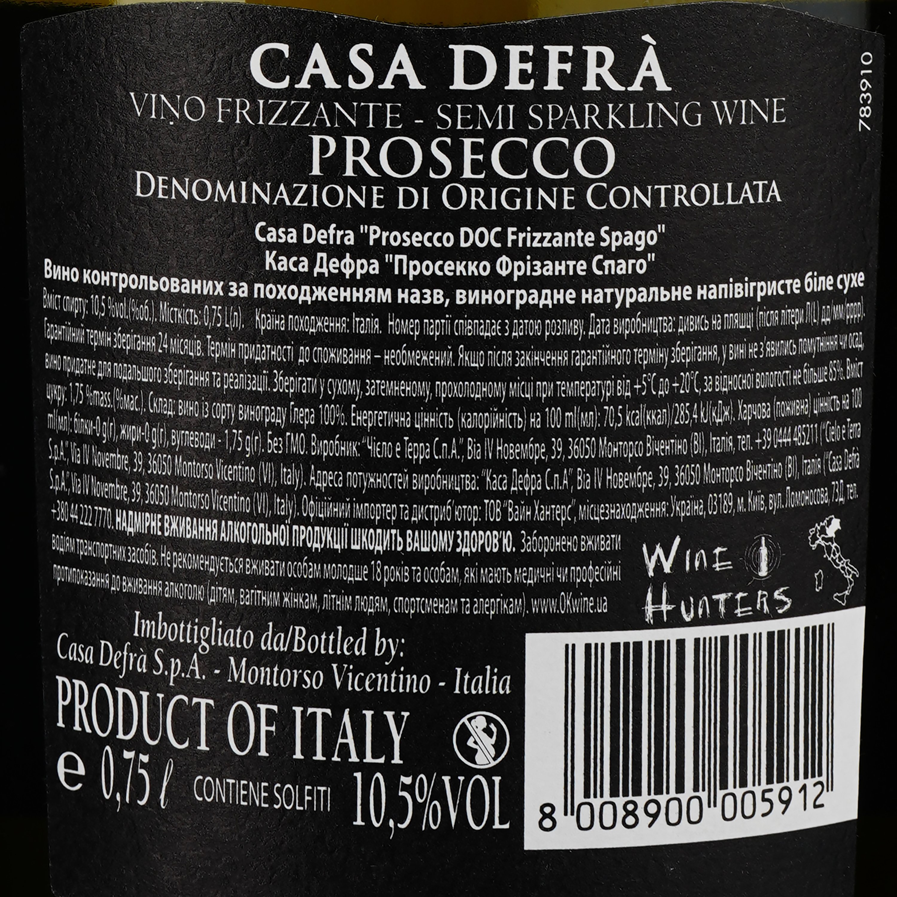 Вино игристое Casa Defra Prosecco Frizzante Spago DOC, белое, сухое, 0,75 л - фото 3