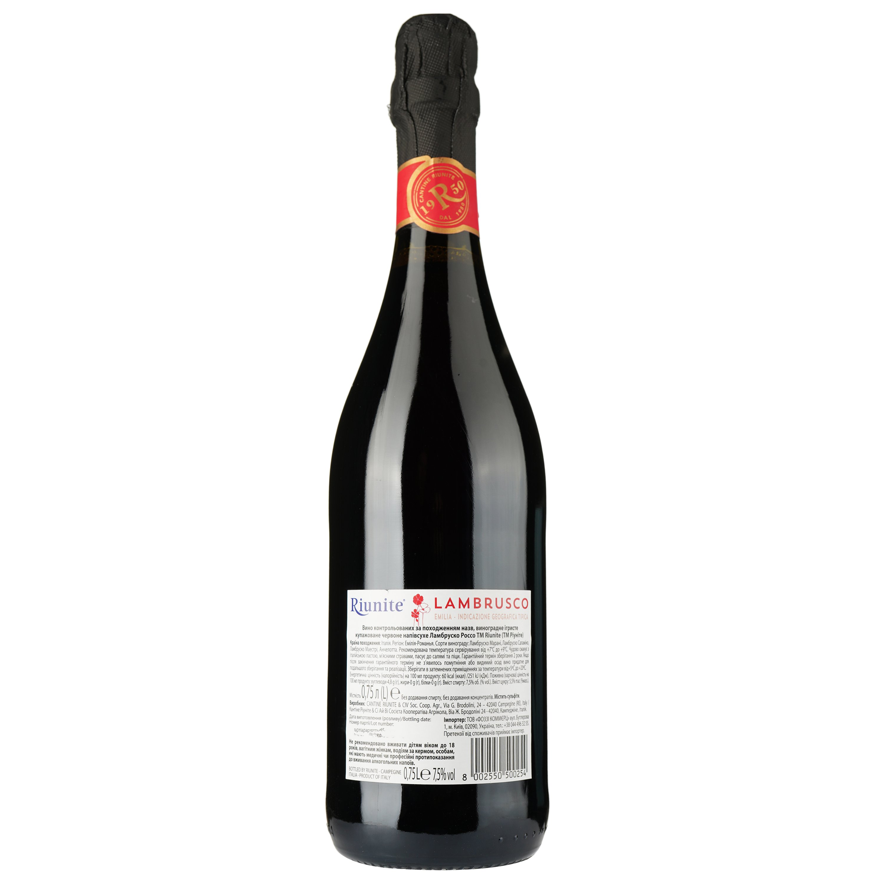Вино ігристе Riunite Lambrusco Emilia Rosso, червоне, напівсухе, IGP, 7,5%, 0,75 л (619579) - фото 2