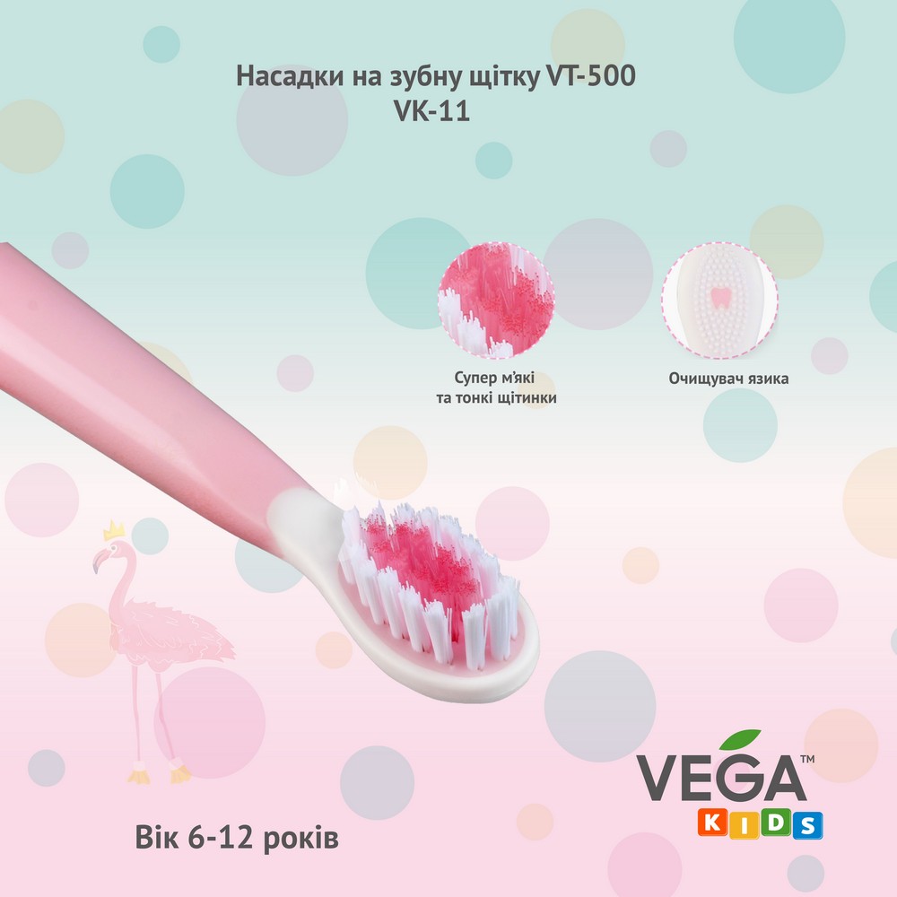 Насадки Vega Kids VK-11P Junior для детской звуковой зубной щетки VK-500P розовые - фото 4