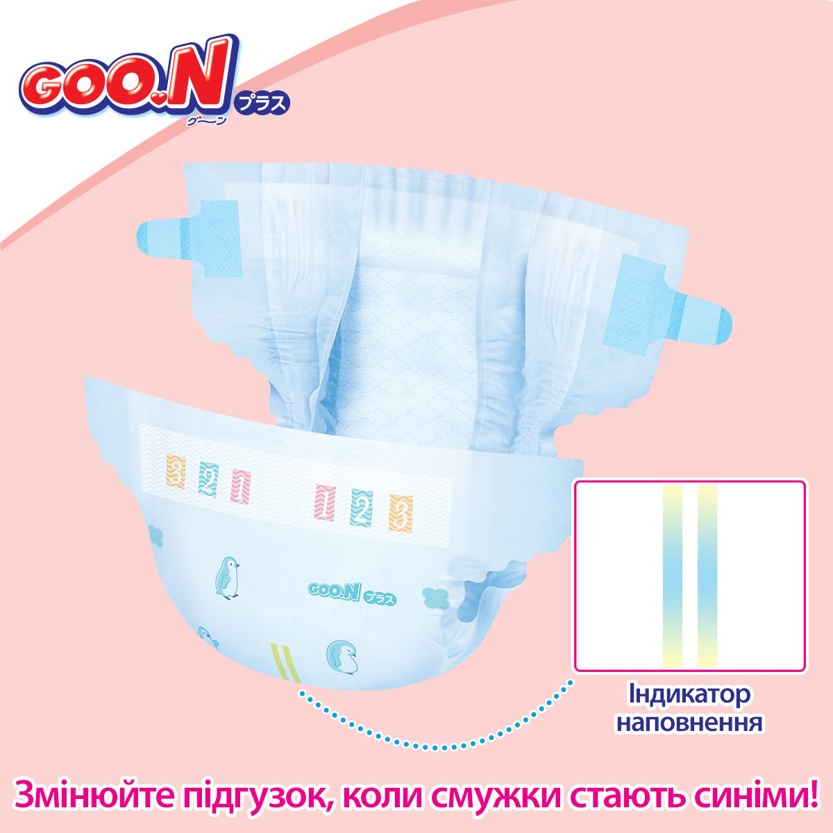 Підгузки для немовлят Goo.N Plus 1 (до 5 кг), 76 шт. - фото 6