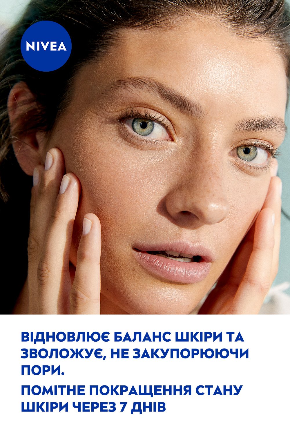 Тоник для лица нормализирующий Nivea Derma Skin Clear, 200 мл - фото 7
