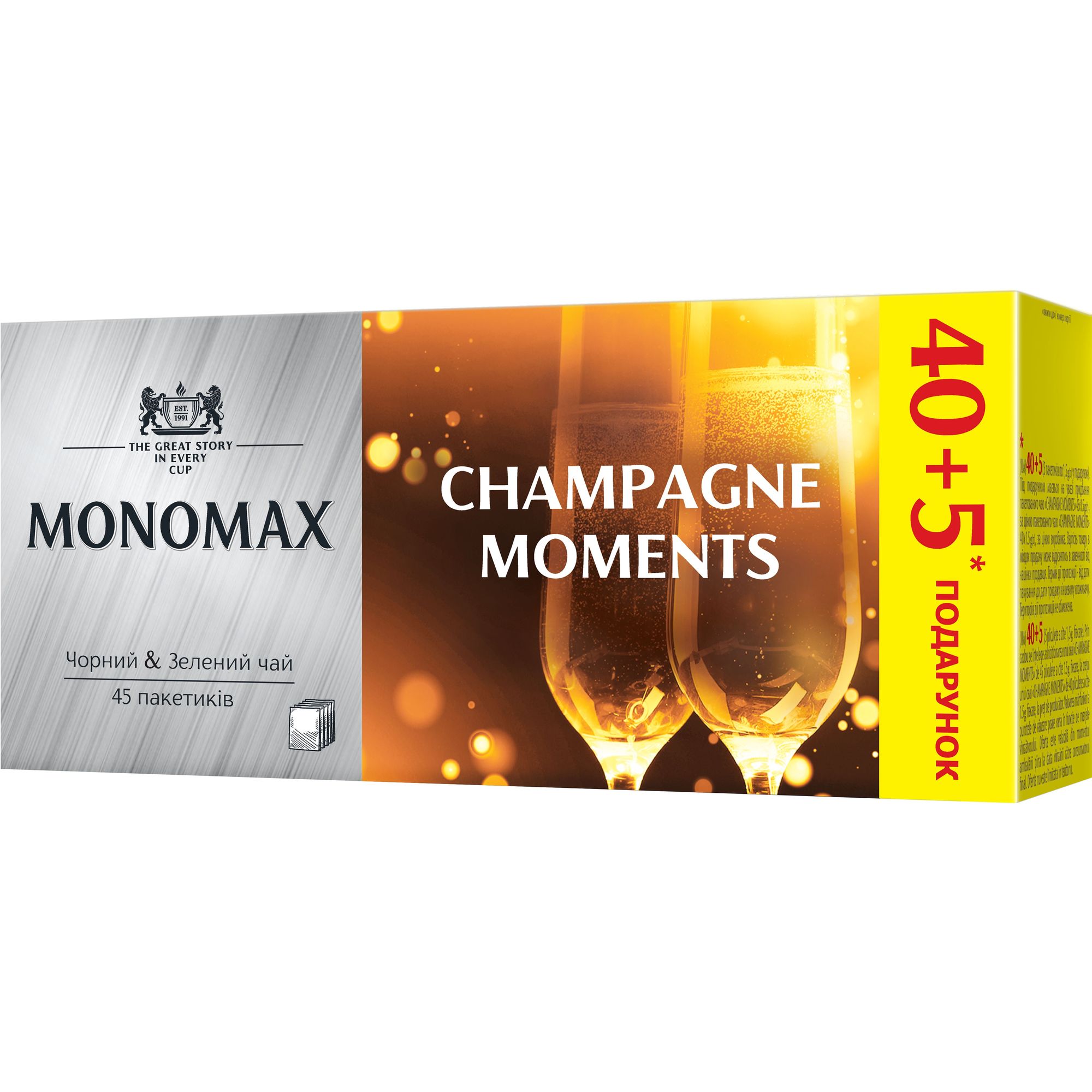 Набір пакетованого чаю Monomax Champagne Moment 135 г (90 шт. x 1.5 г) - фото 3