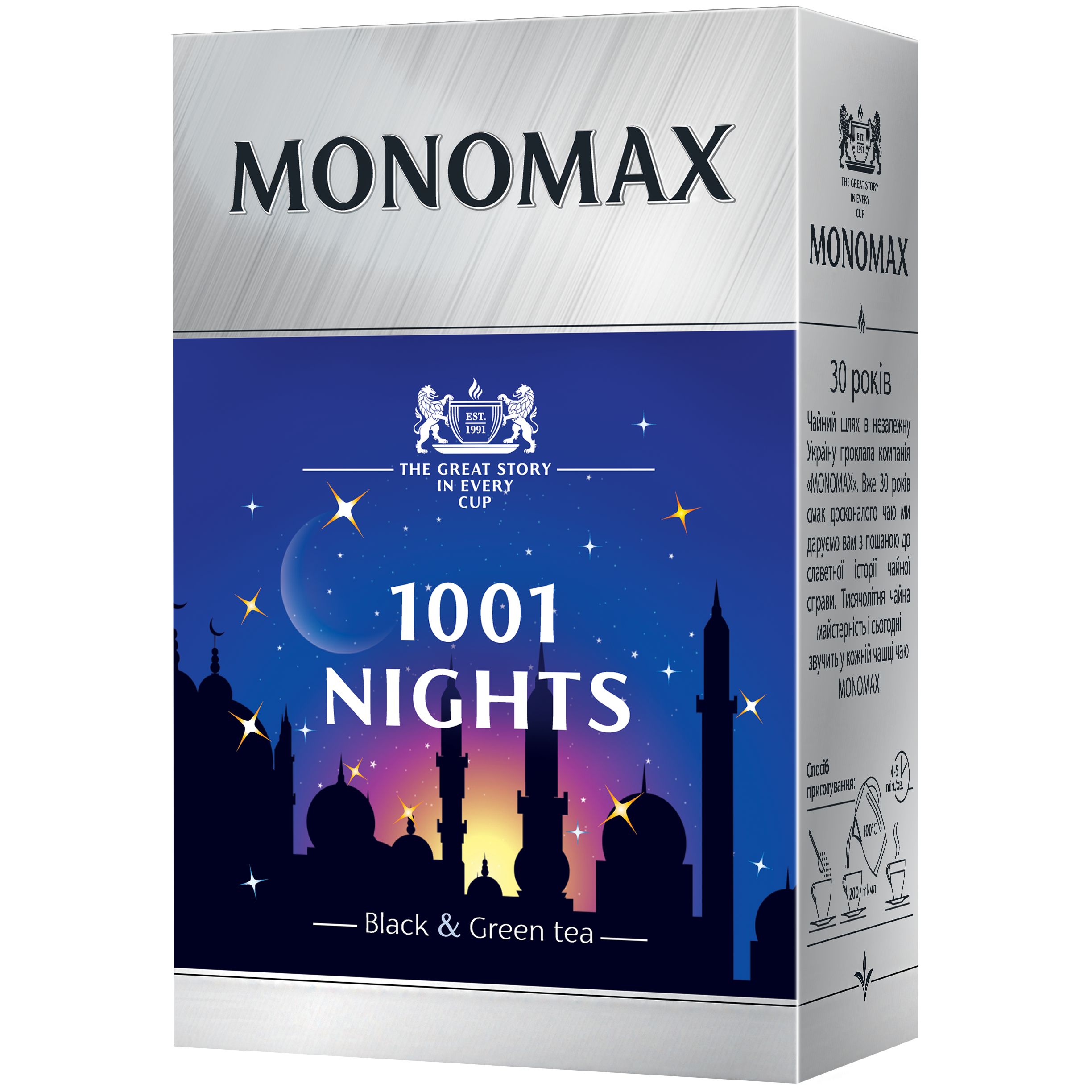 Бленд чорного та зеленого чаю Monomax 1001 Nights 80 г - фото 1