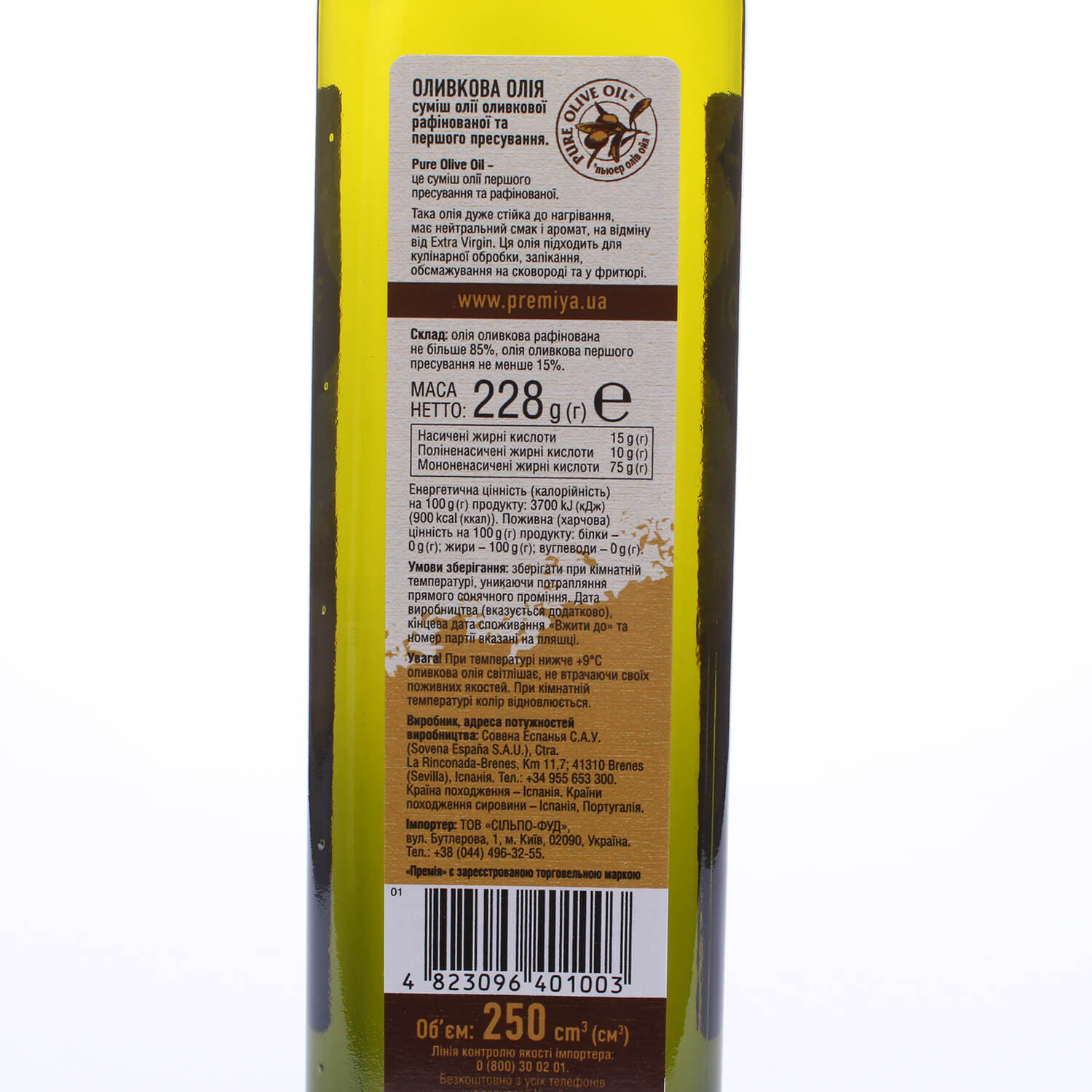 Масло оливковое Премія Pure смесь 250 мл (353044) - фото 2