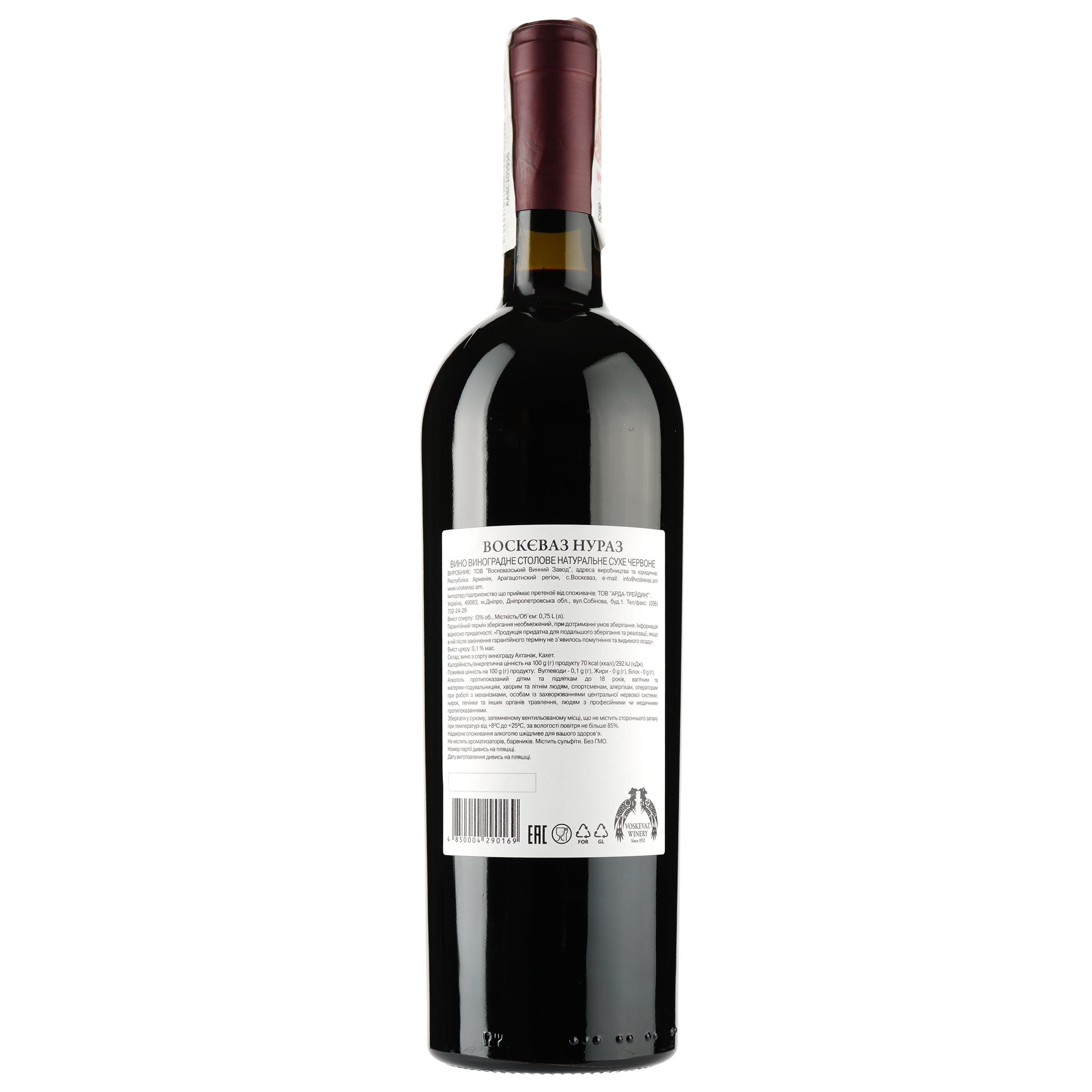 Вино Voskevaz Nuraz, красное, сухое, 13%, 0,75 л (36956) - фото 2