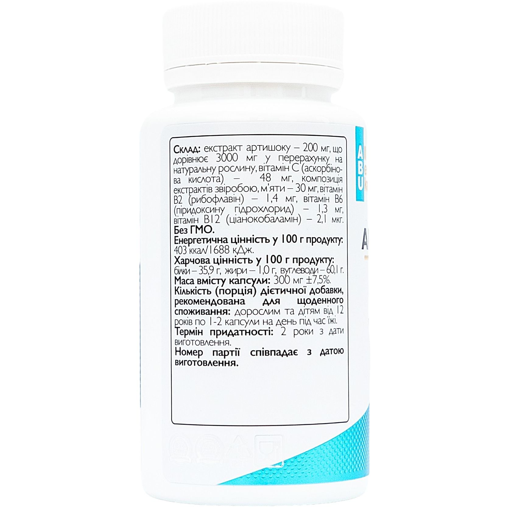 Комплекс All be Ukraine Artichoke Extract+ для печени с артишоком 60 капсул (ABU-02012) - фото 2