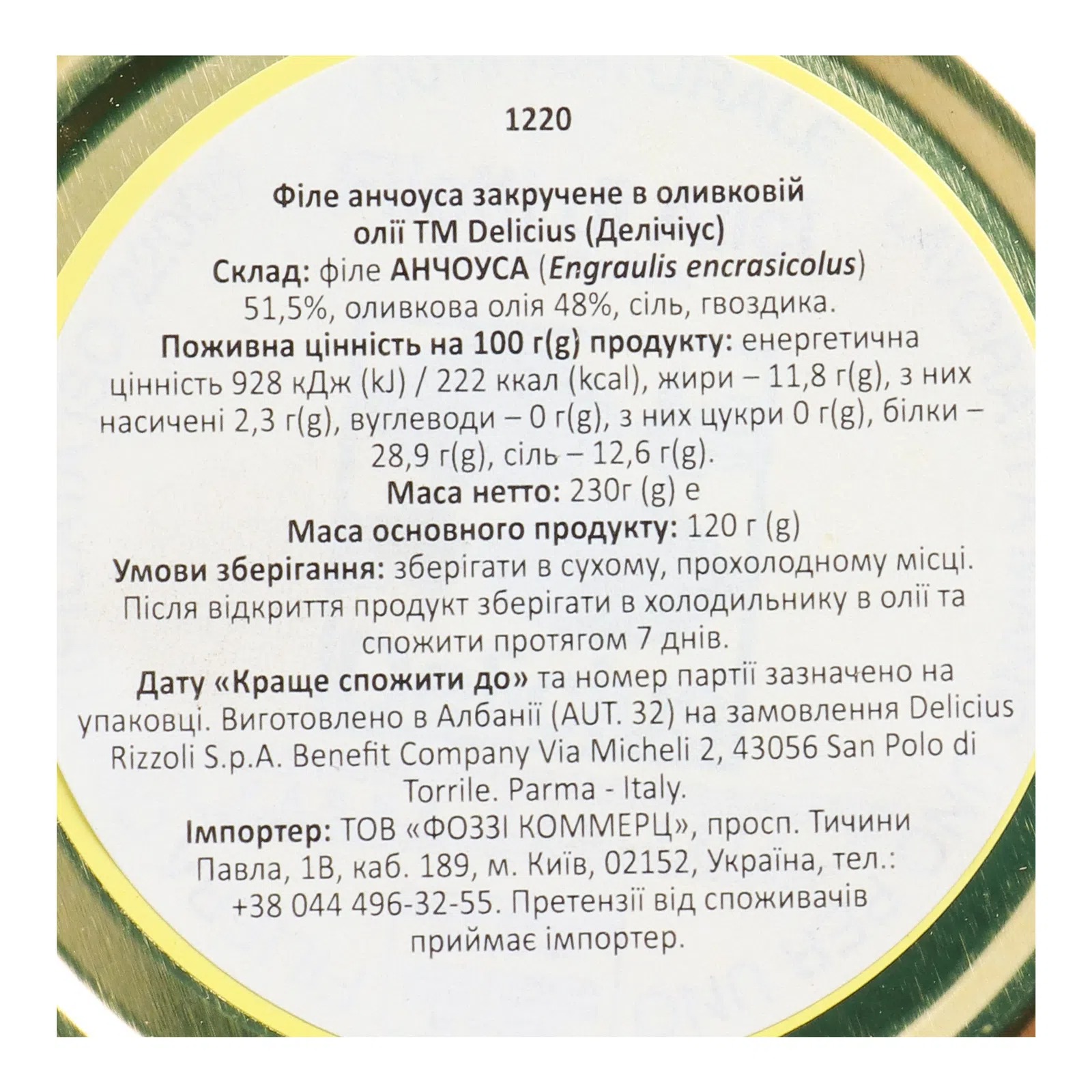 Филе анчоуса Delicius закрученное в оливковом масле 120 г - фото 5