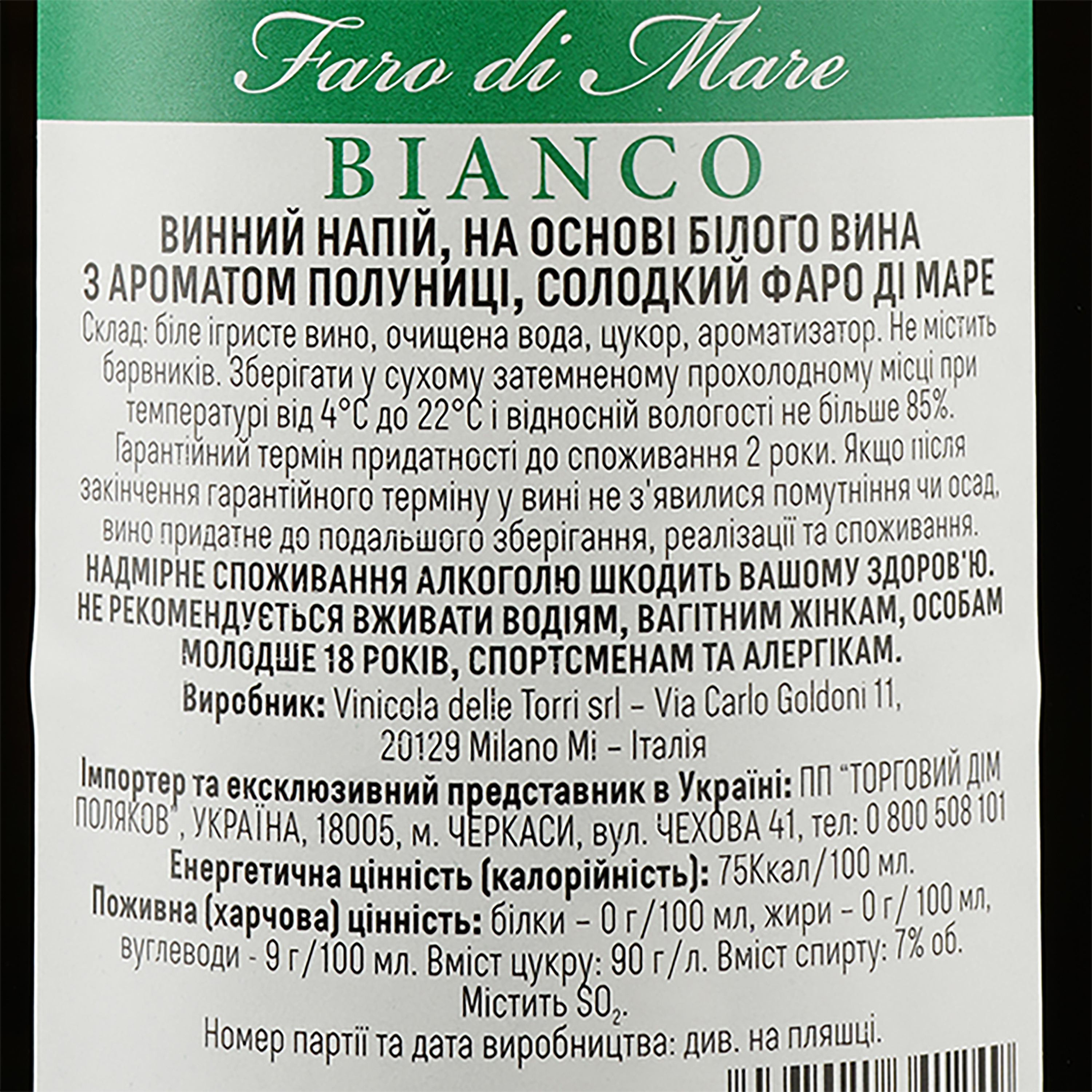 Напій винний ігристий Faro Di Mare Fragolino Полуниця, ароматизованний, білий, солодкий, 0,75 л - фото 3