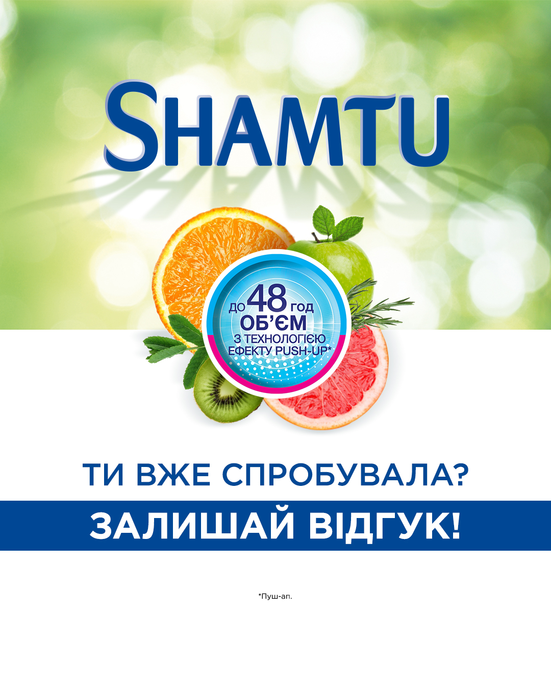 Шампунь Shamtu Сяючий Блиск, для тьмяного волосся, 360 мл - фото 7