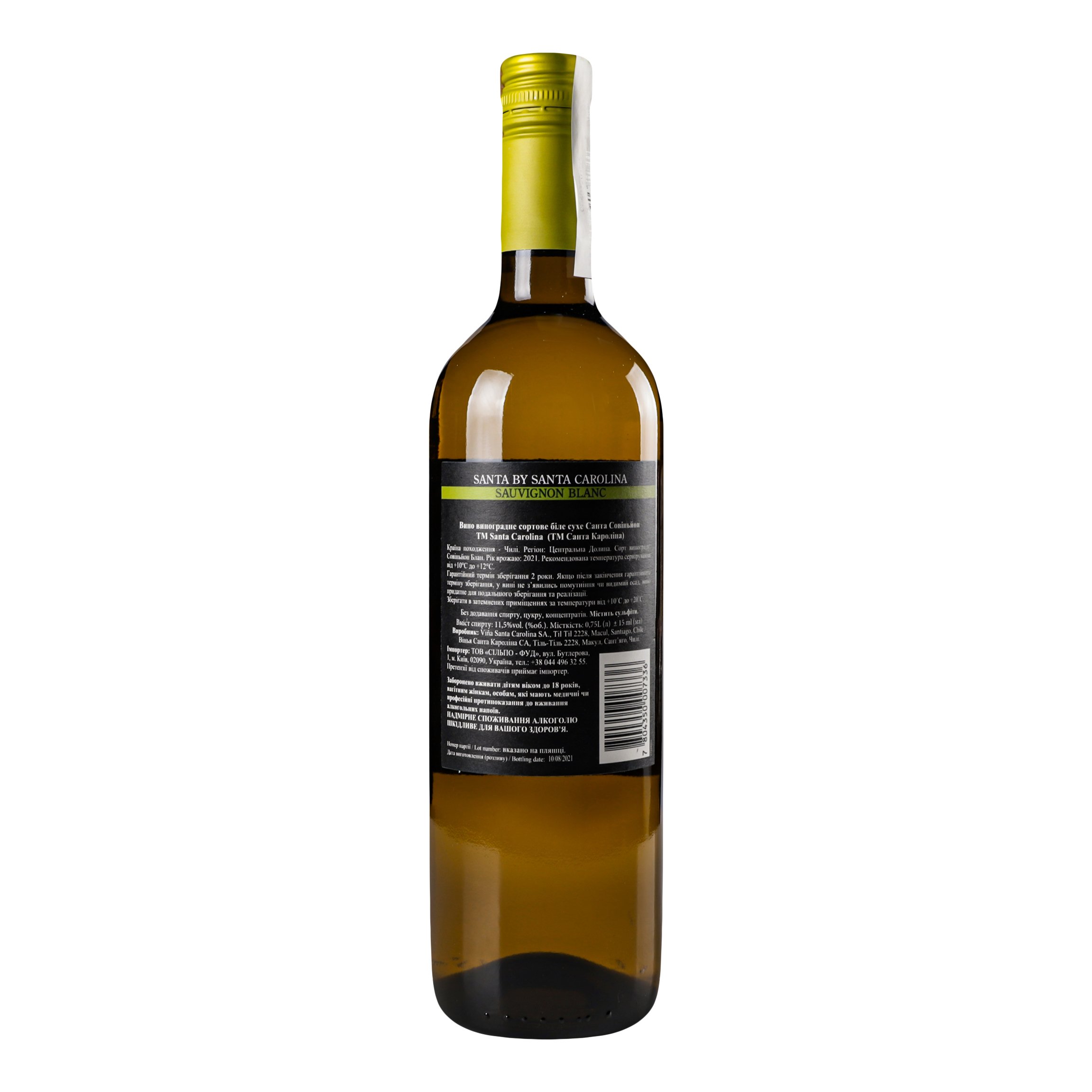 Вино Santa Carolina Sauvignon Blanc, 13,5%, 0,75 л - фото 4