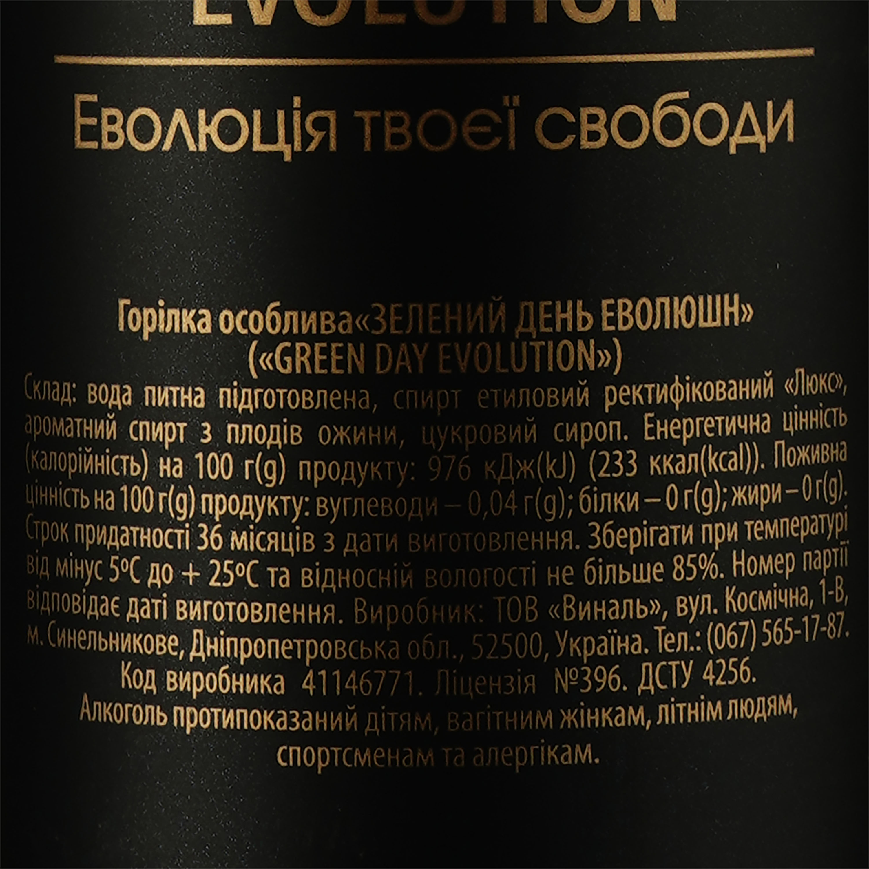 Водка Green Day Evolution, 40%, 0,5 л - фото 3