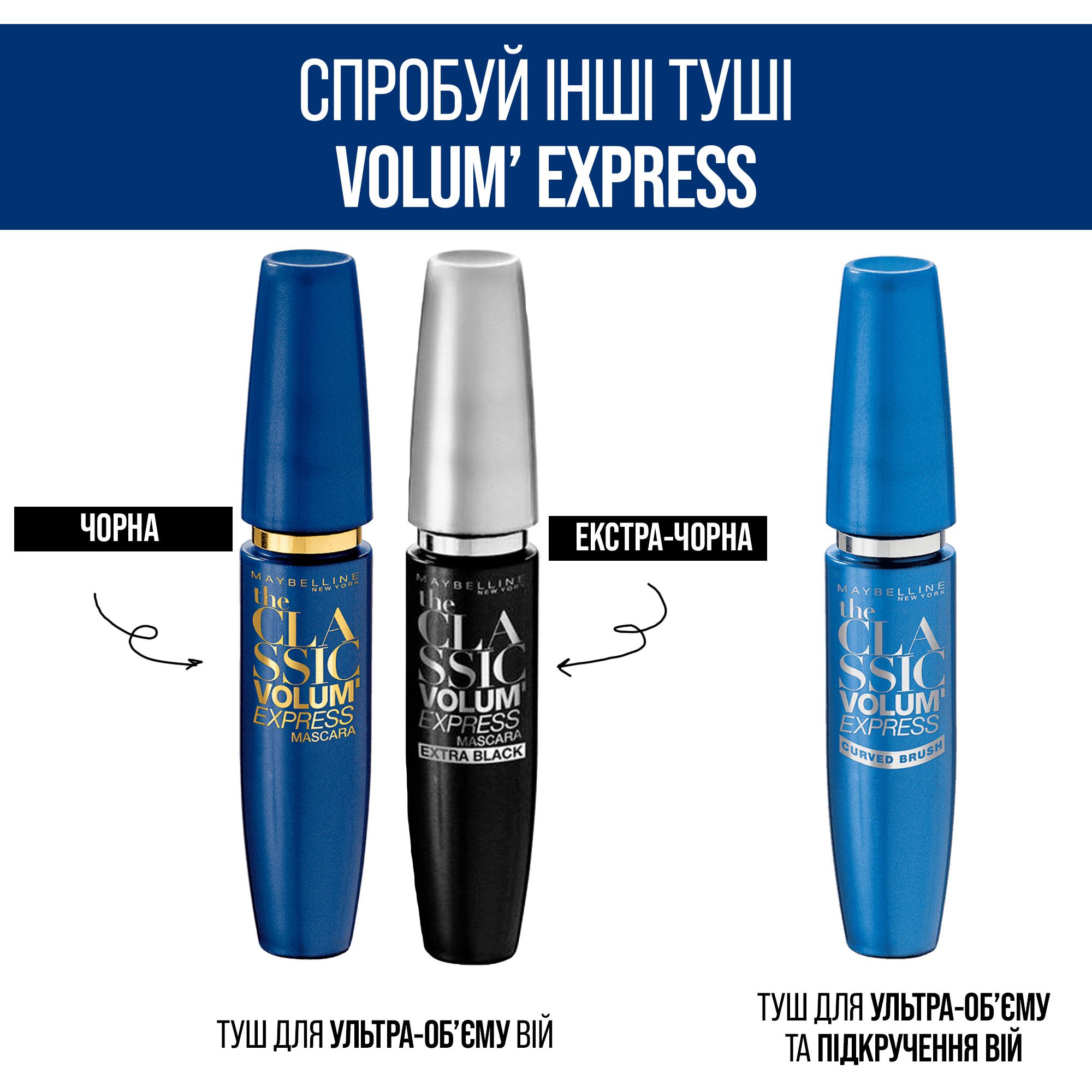 Туш для вій Maybelline New York Volume Express Curved Brush, чорний, 10 мл (B1742912) - фото 3