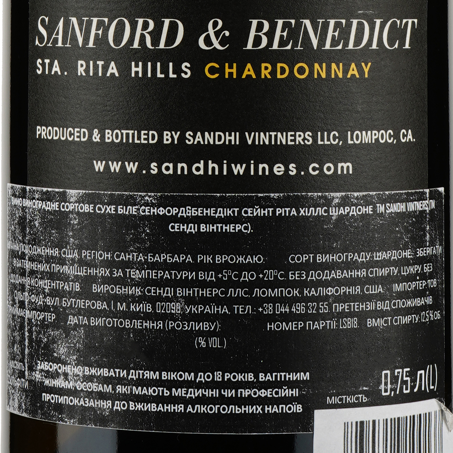 Вино Sandhi Santa Barbara Chardonnay Sanford & Bened біле сухе 0.75 л - фото 3