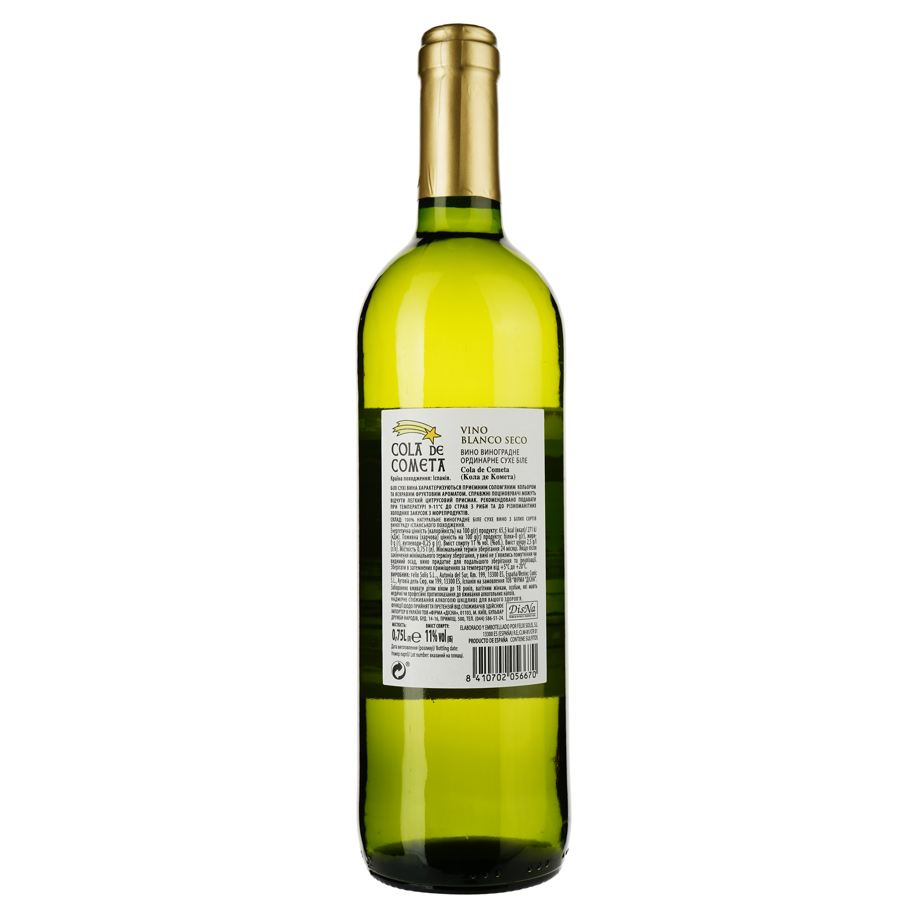 Вино Cola De Cometa, біле, сухе, 11%, 0,75 л - фото 2